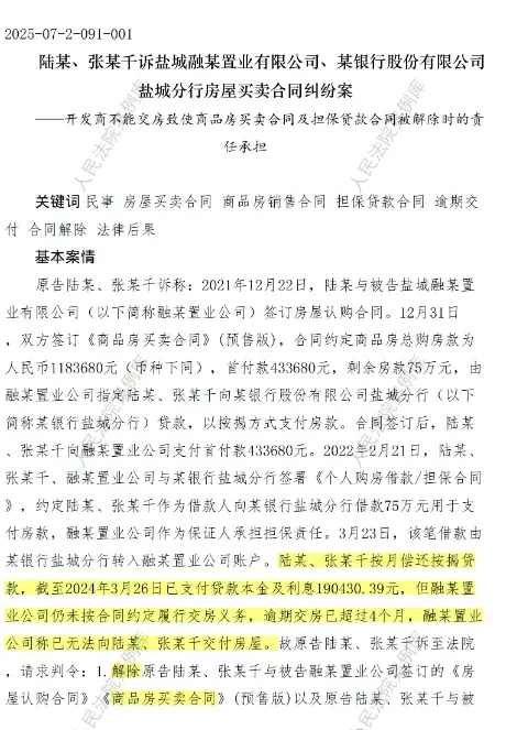 开发商兜底！业主不再支付房贷
