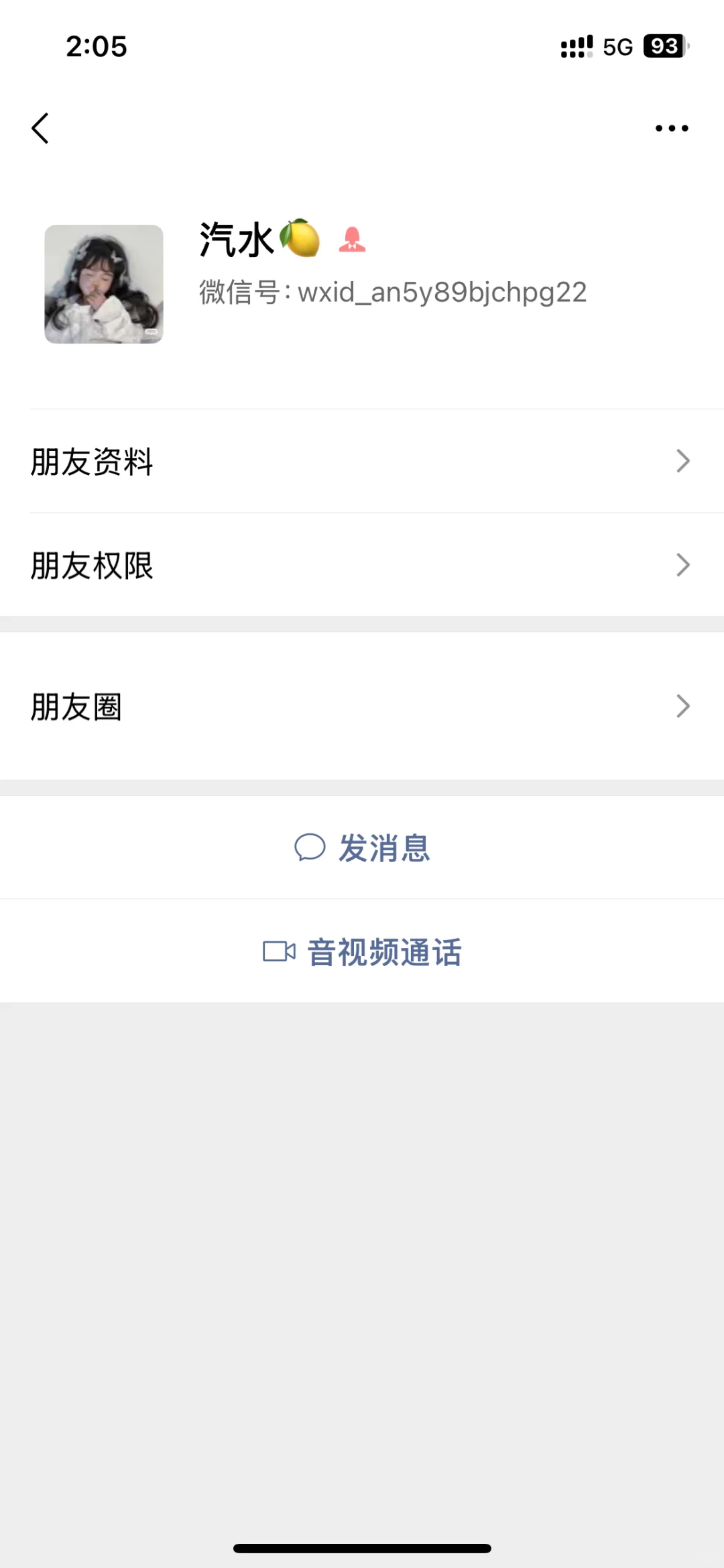 骚娘们