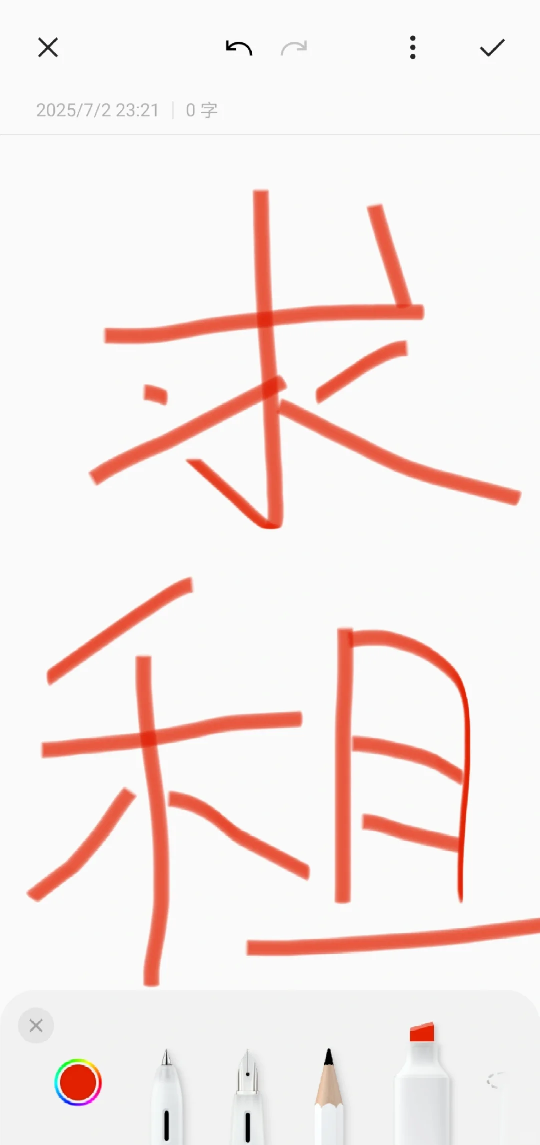 急急急！求租