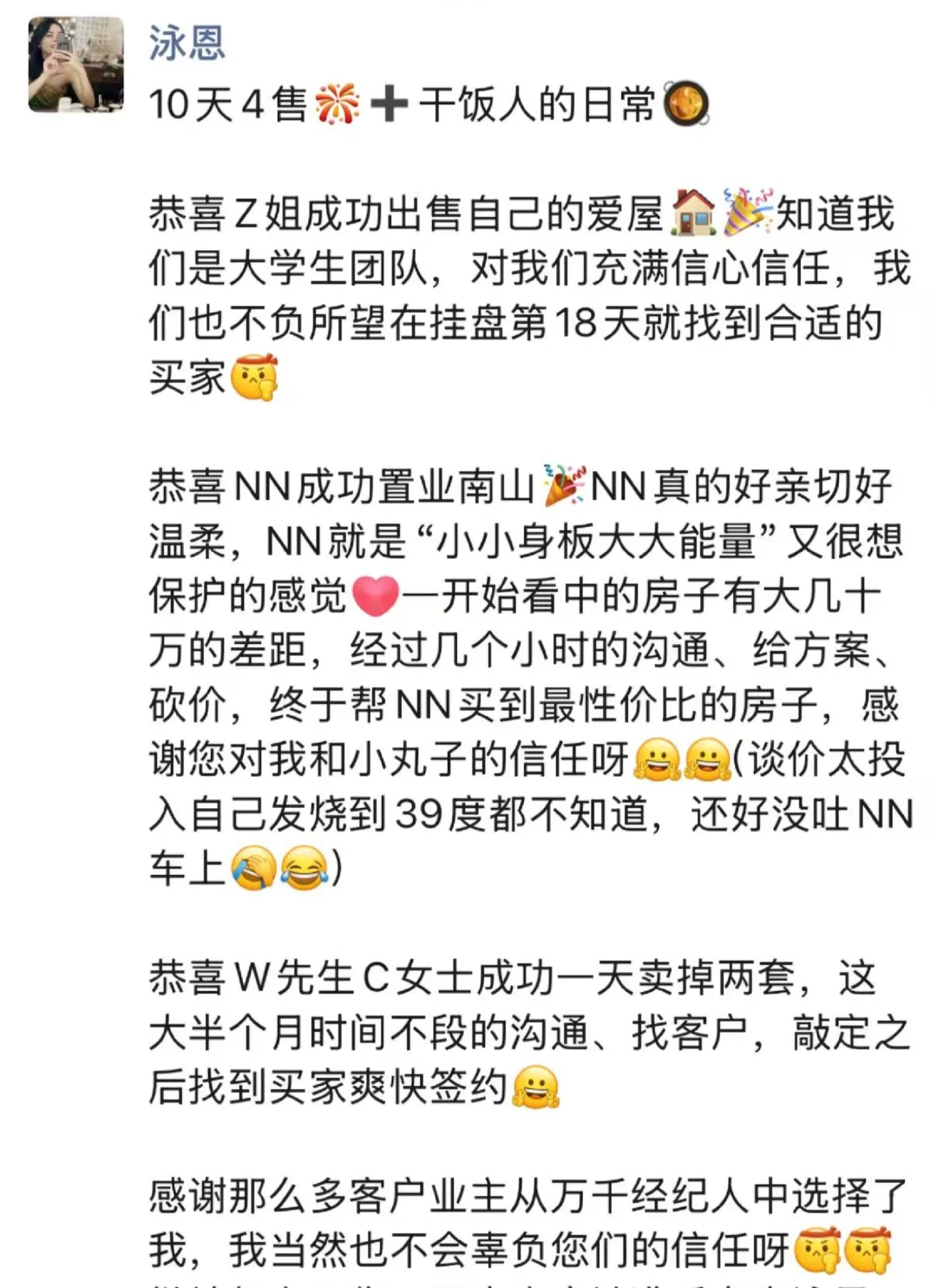 新的一年，从房地产行业离职啦！