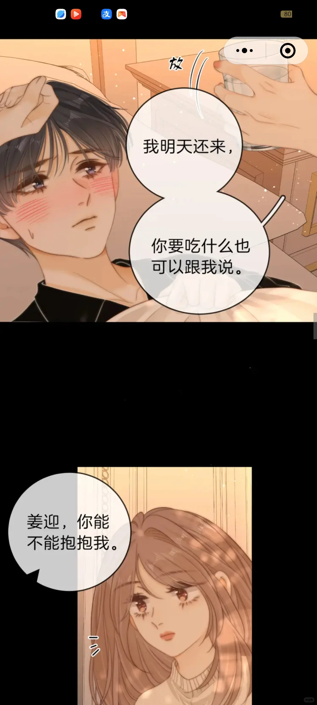 尤物第52话上