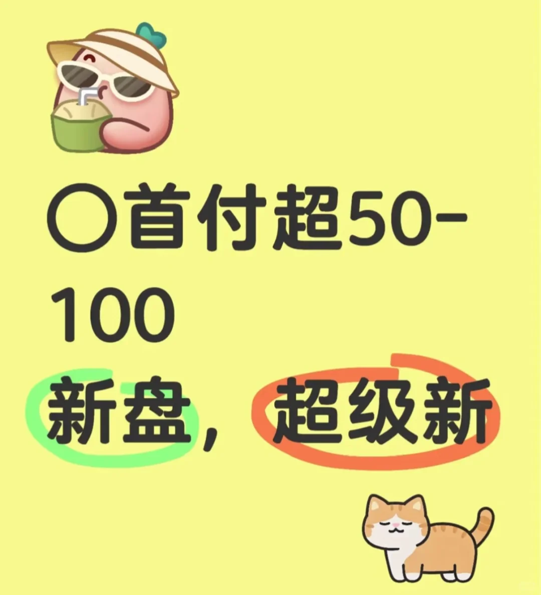 广州0⃣️首付买🏠