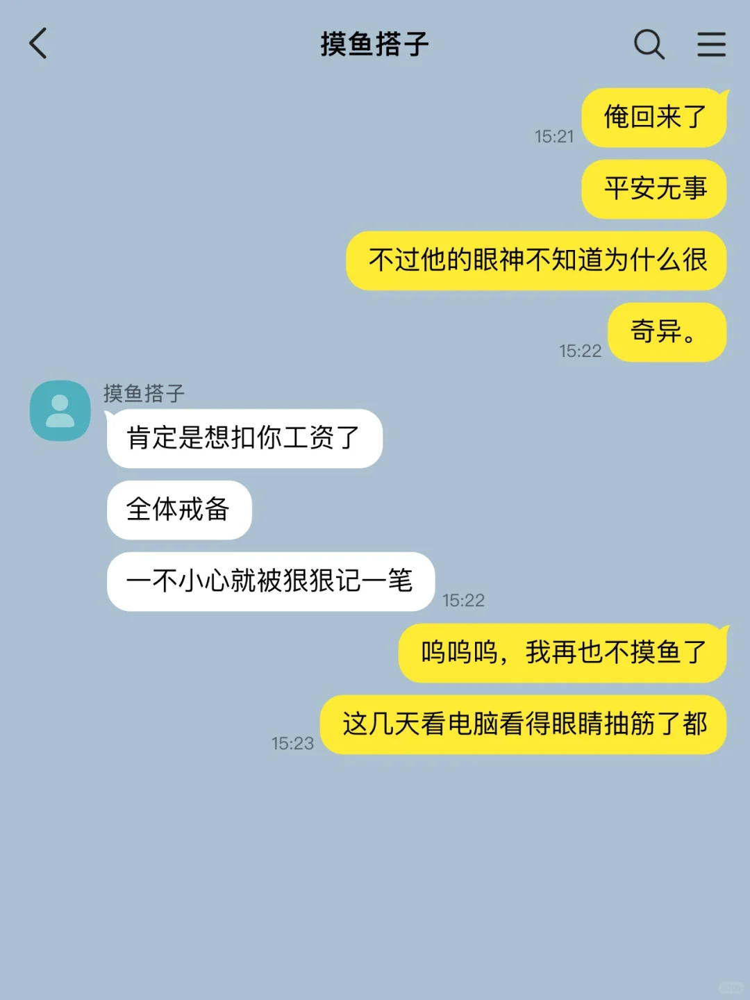 眼睛抽筋了而老板却以为我在抛媚眼。
