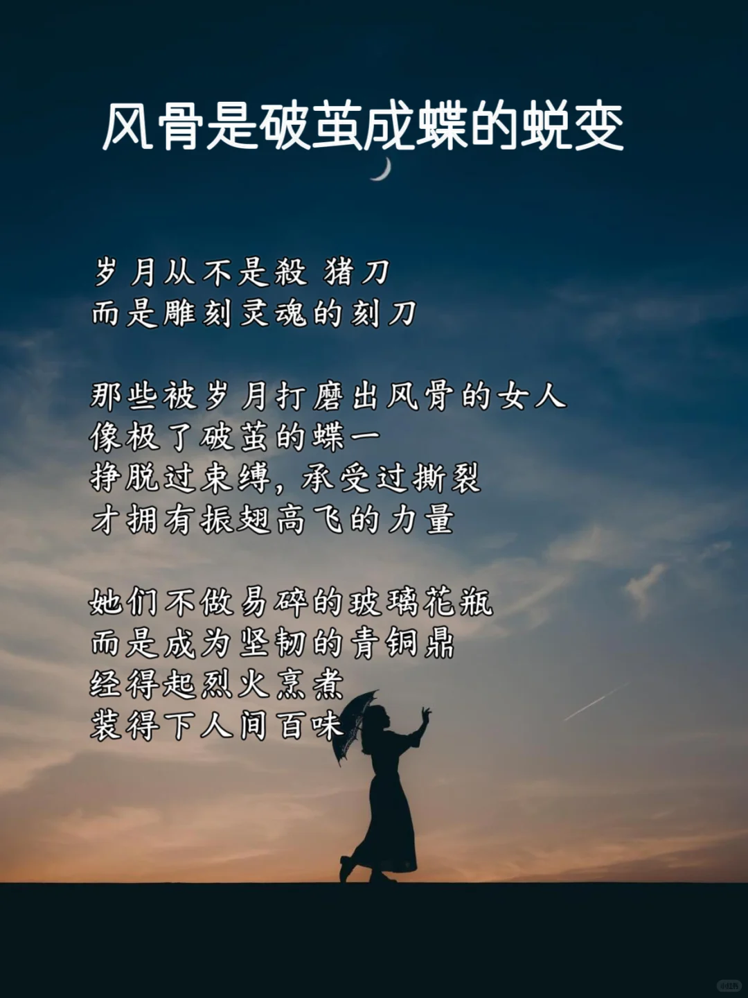 女人有了风骨便是尤物