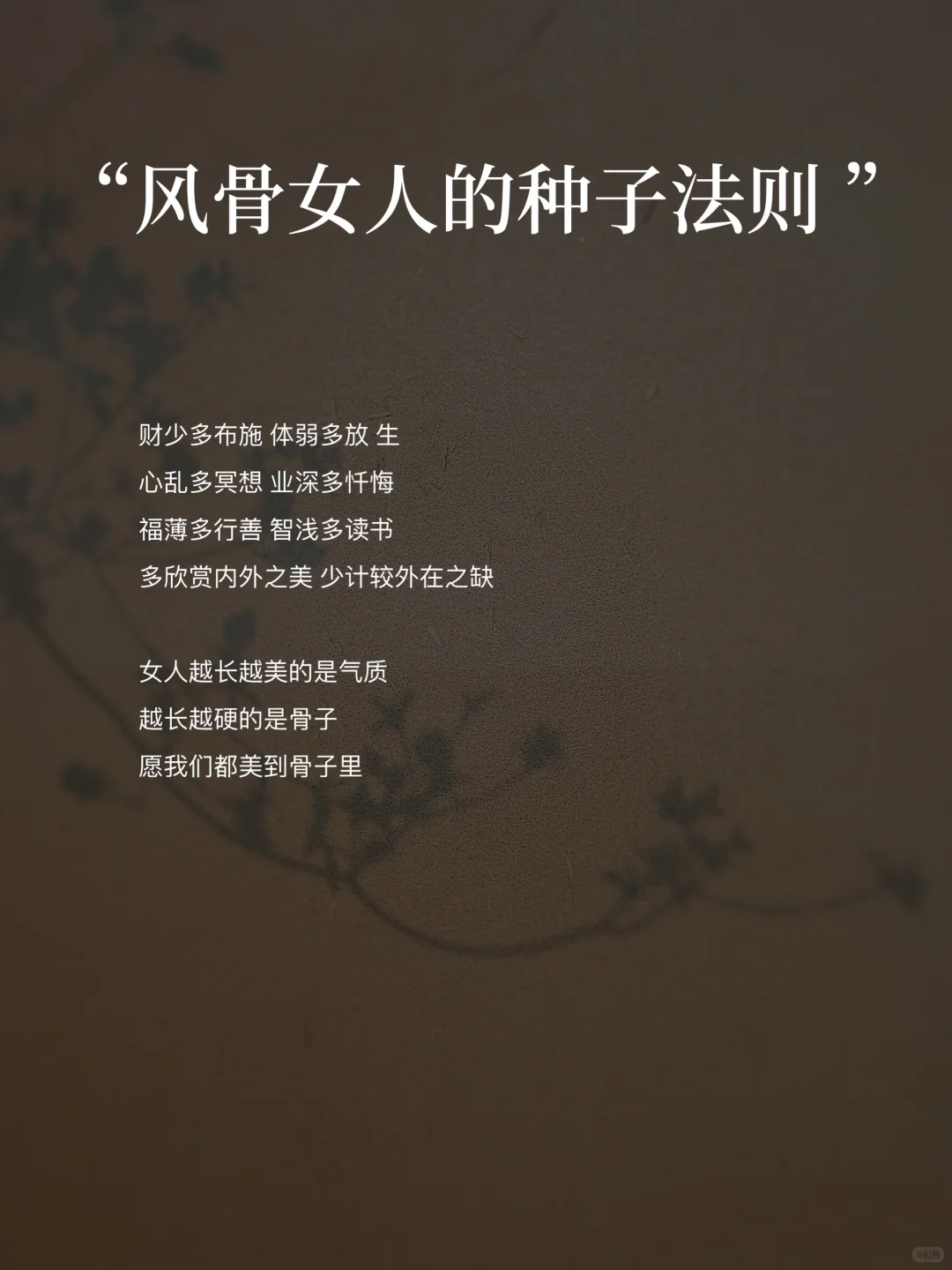 中年女性要是有了风骨，便是天生的尤物