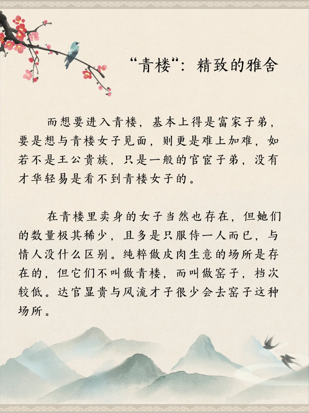 每天一个文化常识 || 何谓“尤物”？