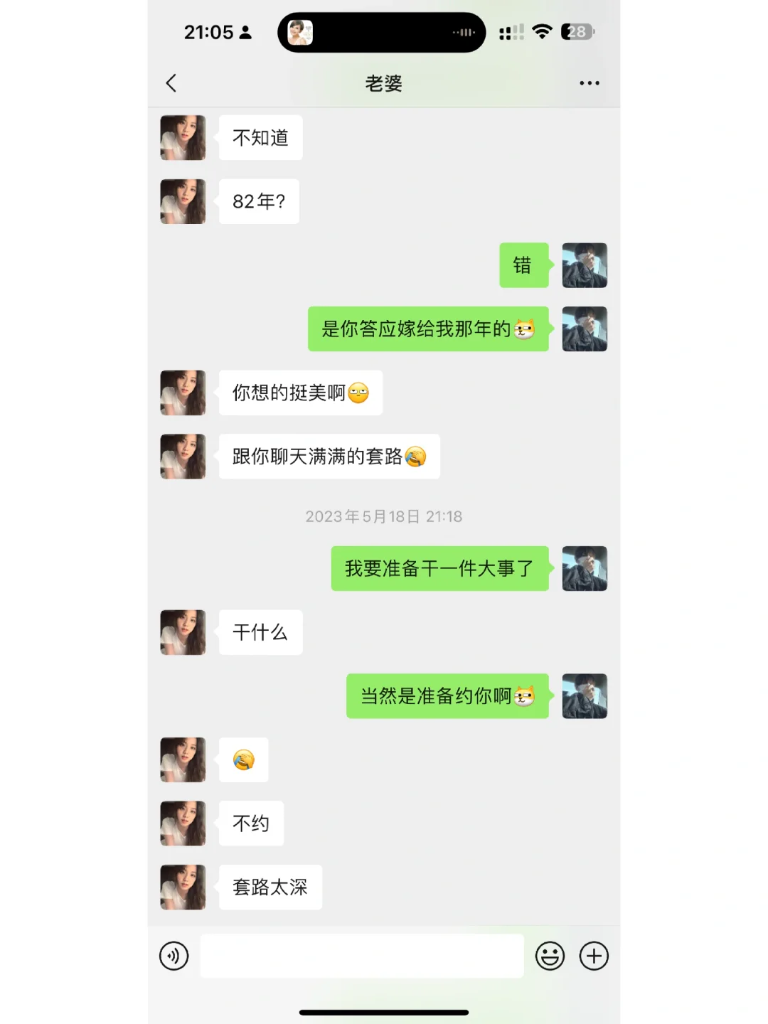 刚加上的女生这样聊真的很绝绝子