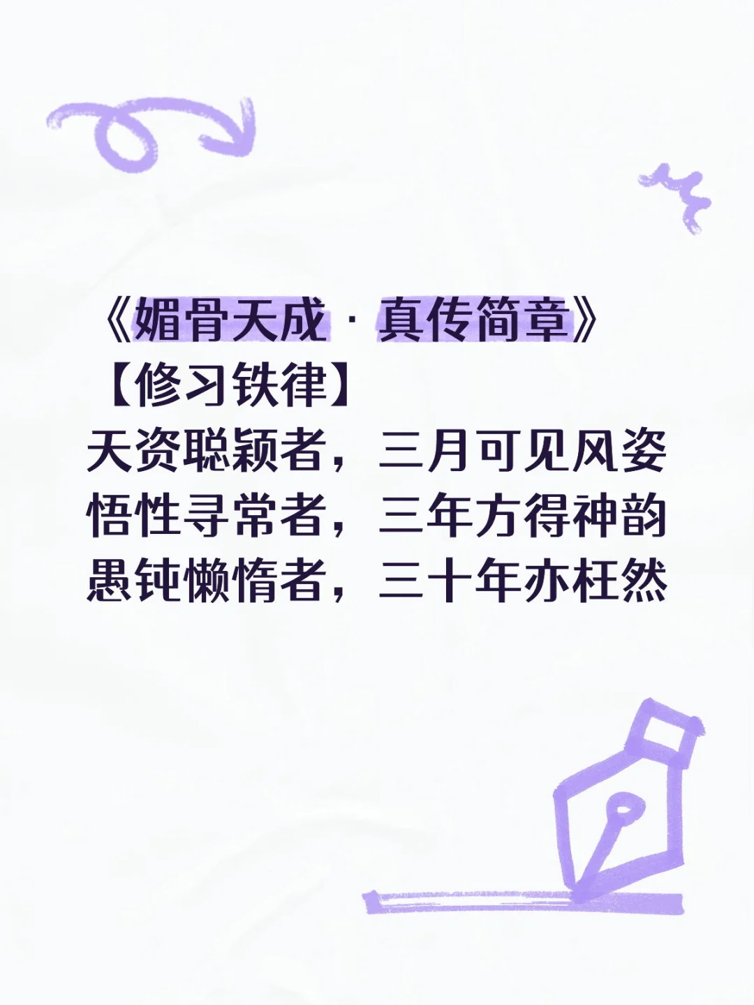 媚是觉悟人 人是未明媚 大洋三万只多不少