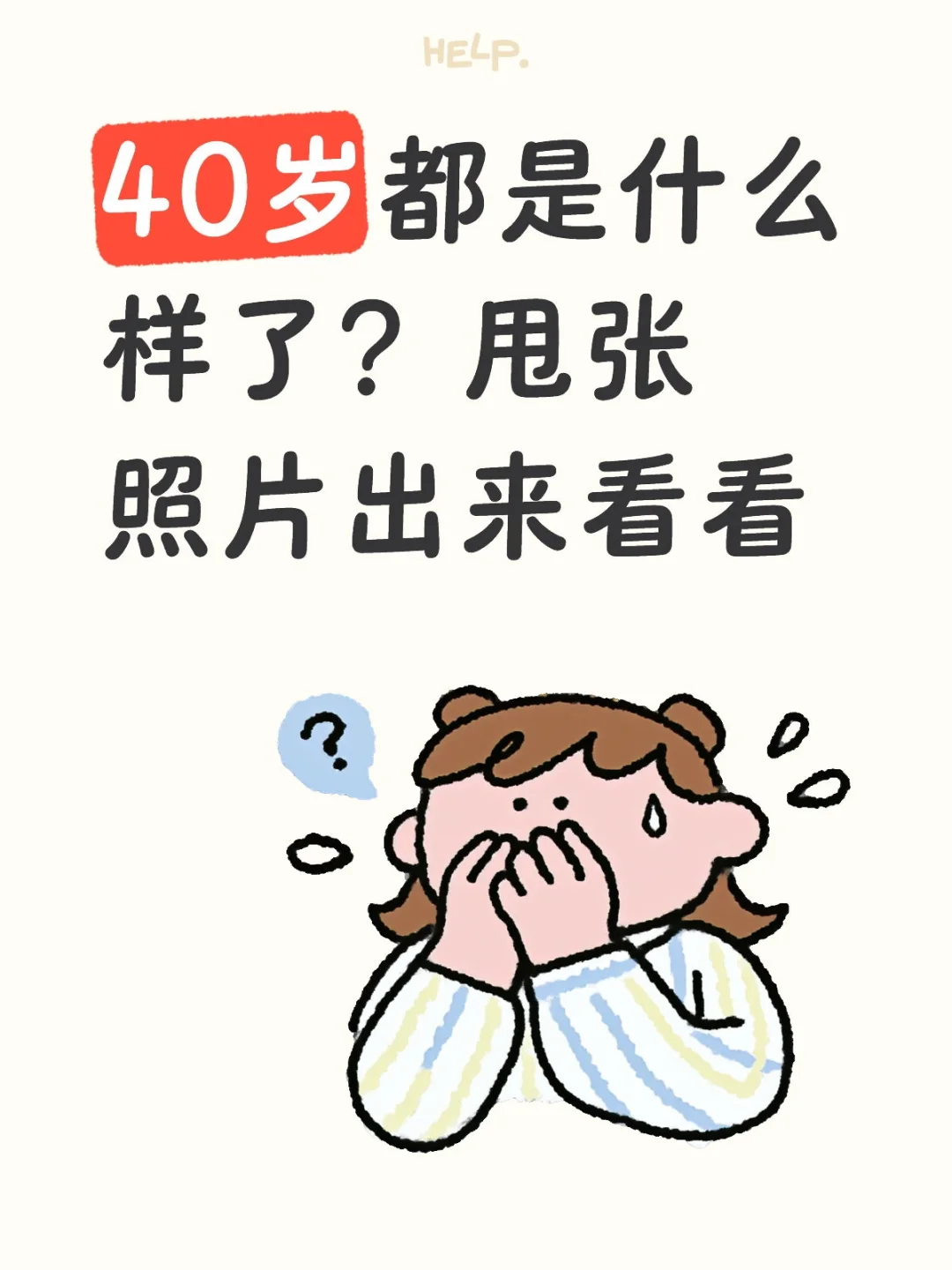 无妆造无美颜无滤镜的原相机照片