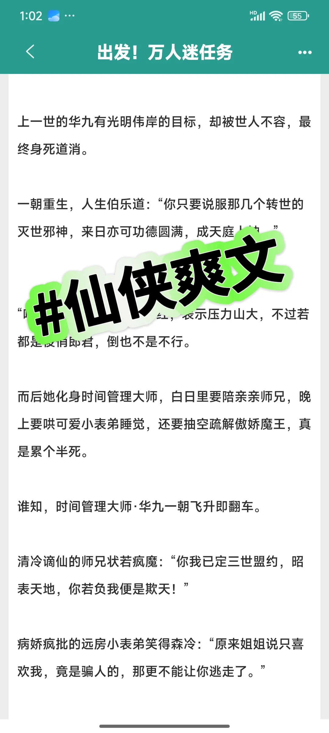 画面太香艳！真怕女主身体受不了！😍