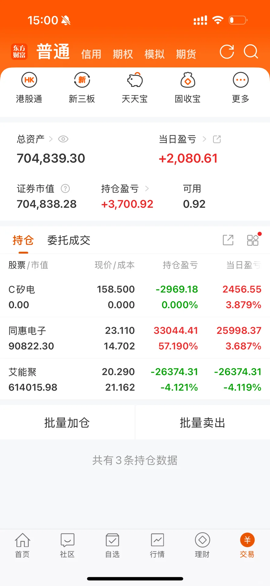 30岁少妇，兼职炒股，快赔光老本了