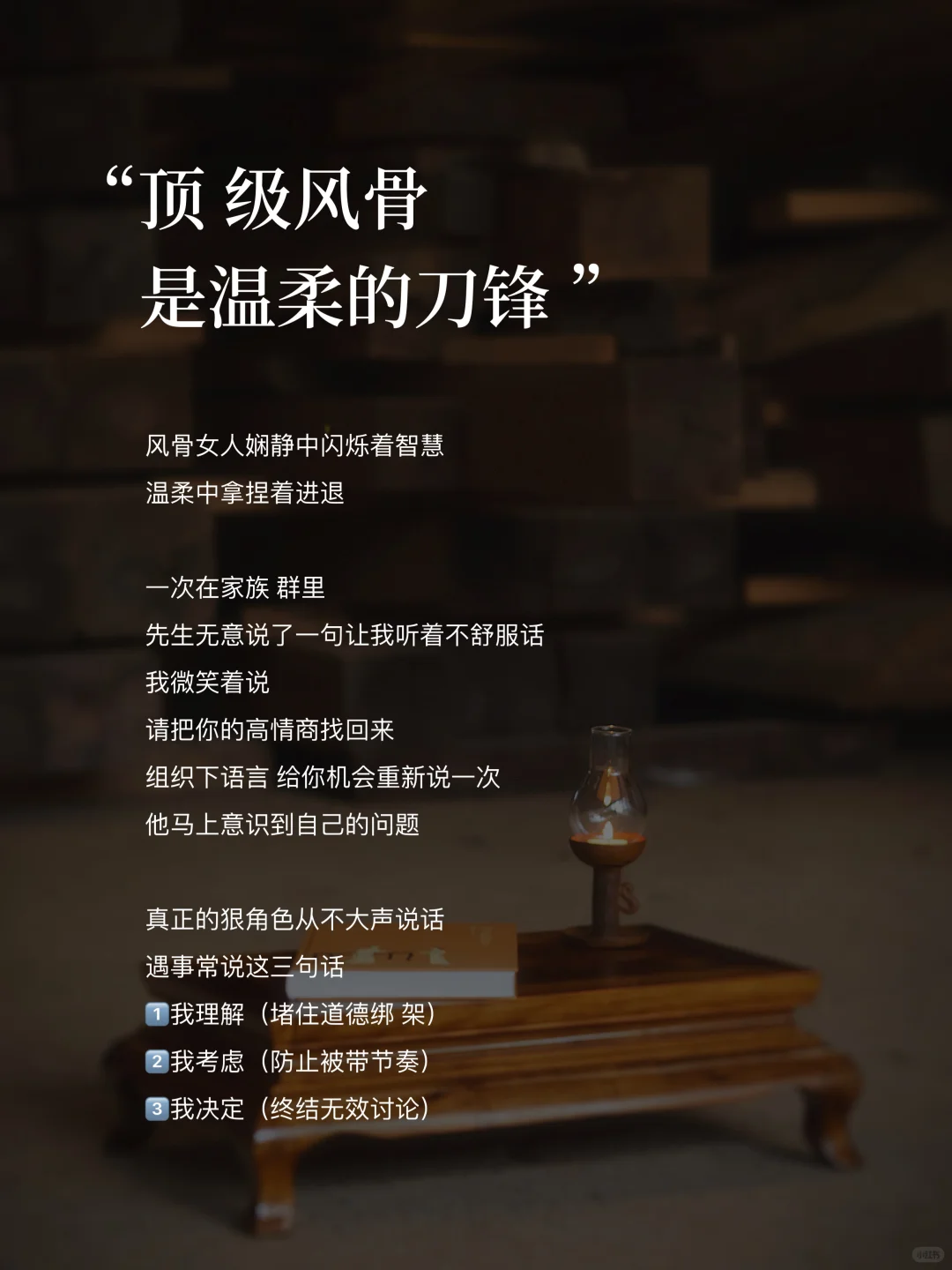 中年女性要是有了风骨，便是天生的尤物