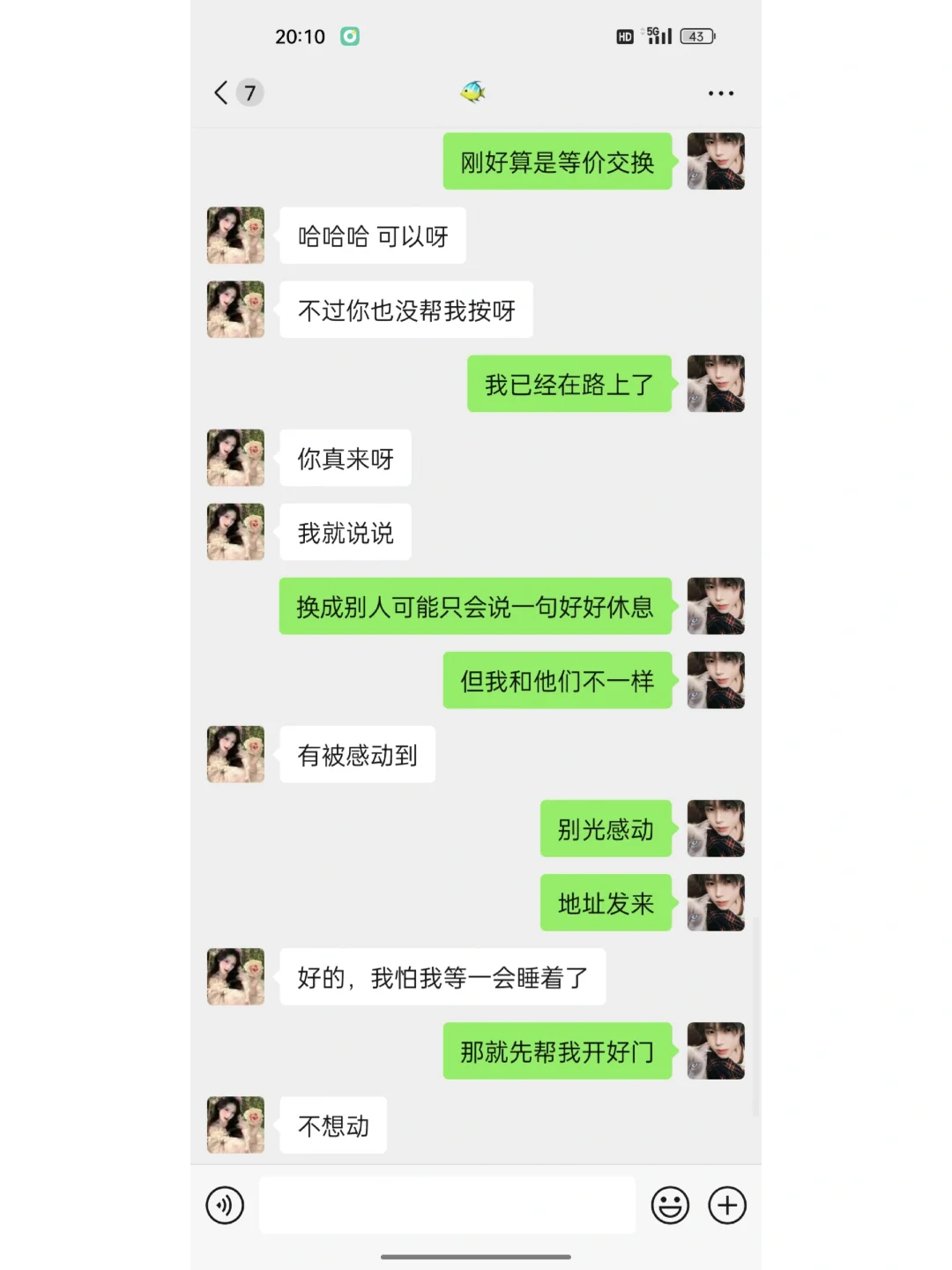 懂得聊天的男生真的很绝绝子