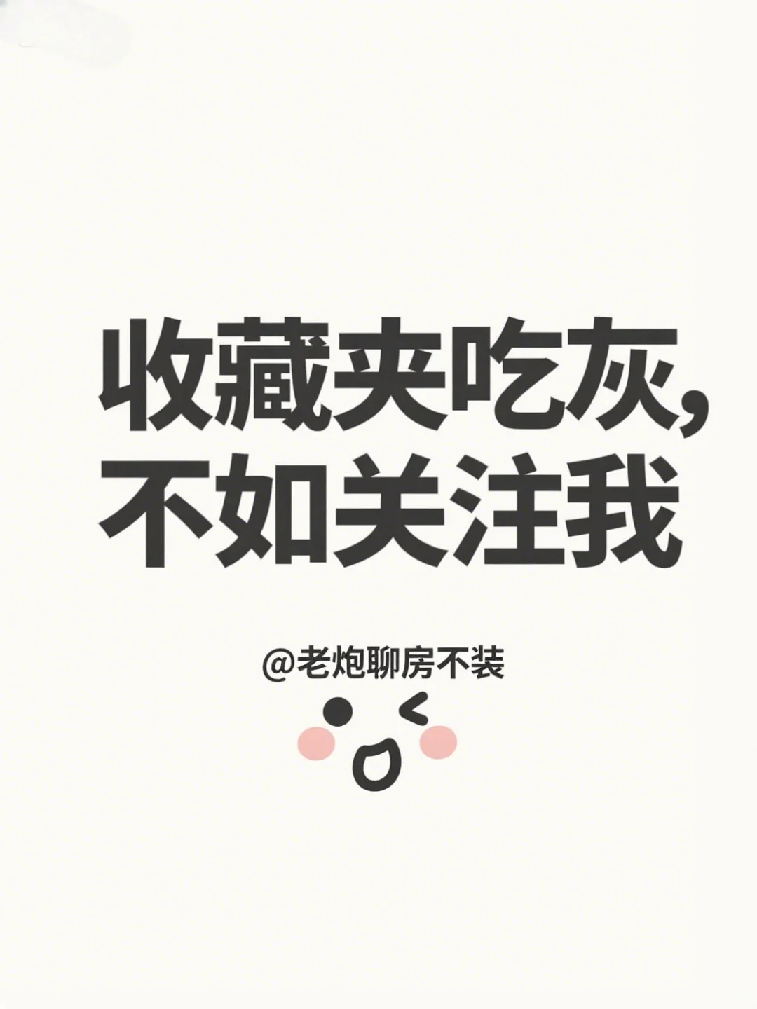 中介不让说!买房这3个网站一查啥都暴露😱