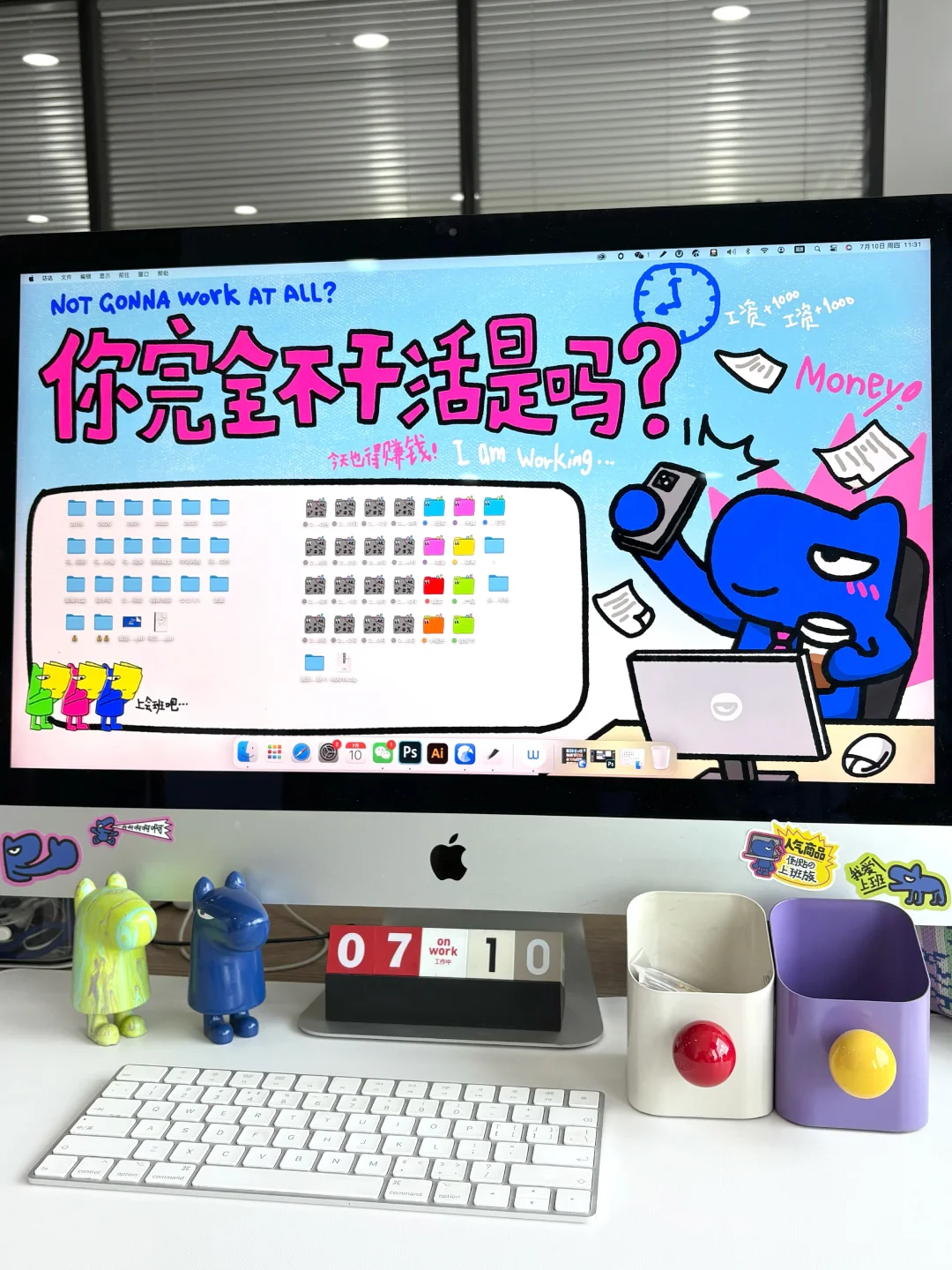 人，你完全不干活是吗？💼 电脑壁纸