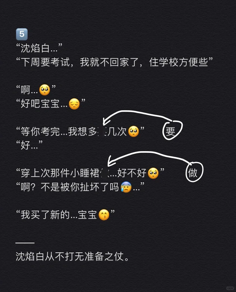 年上｜“我在抛媚眼给瞎子看？？”