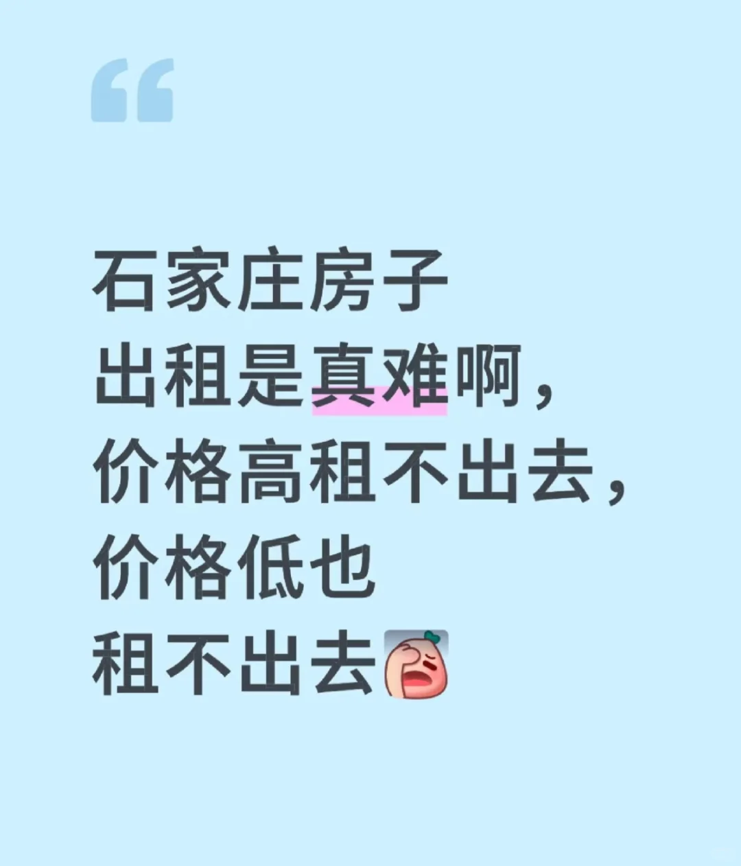 石家庄房东出租房子俩室便宜