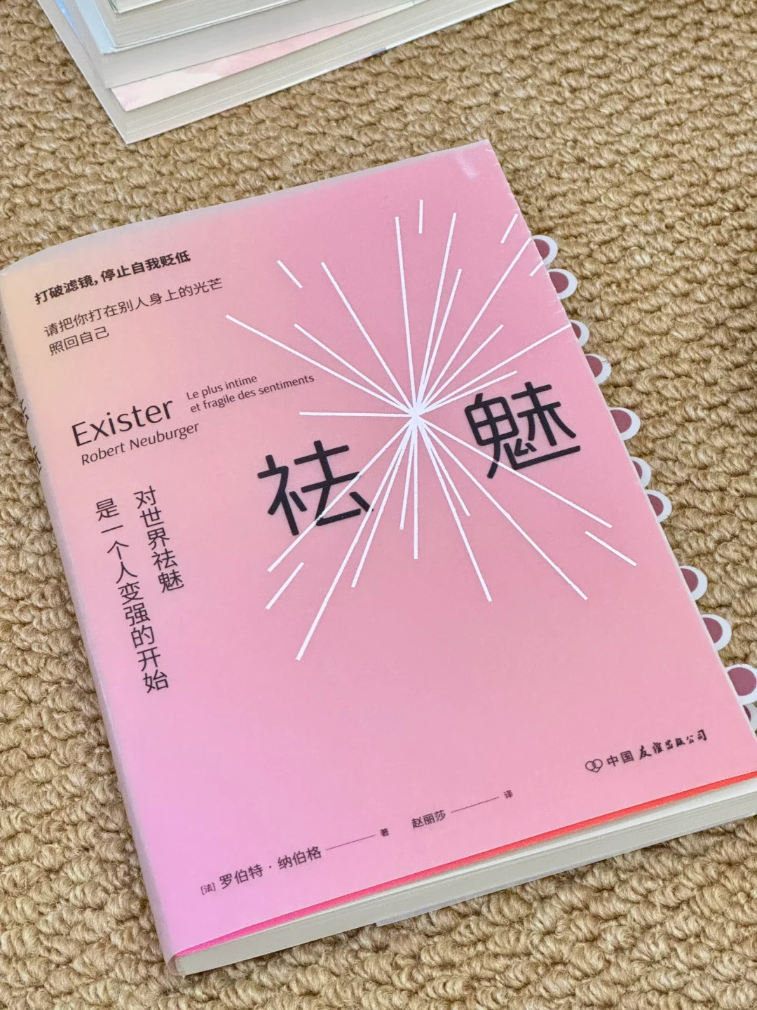 太太颠覆认知❗️一本快被我翻烂的书‼️