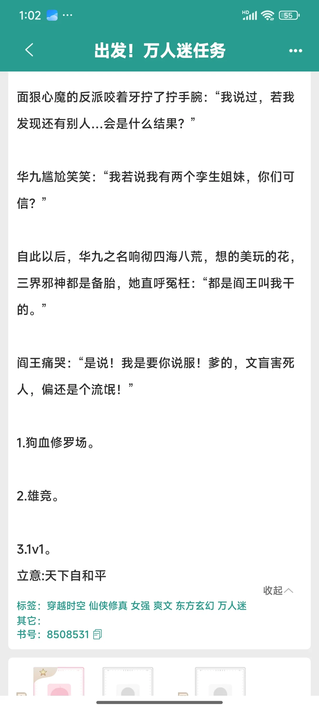 画面太香艳！真怕女主身体受不了！😍