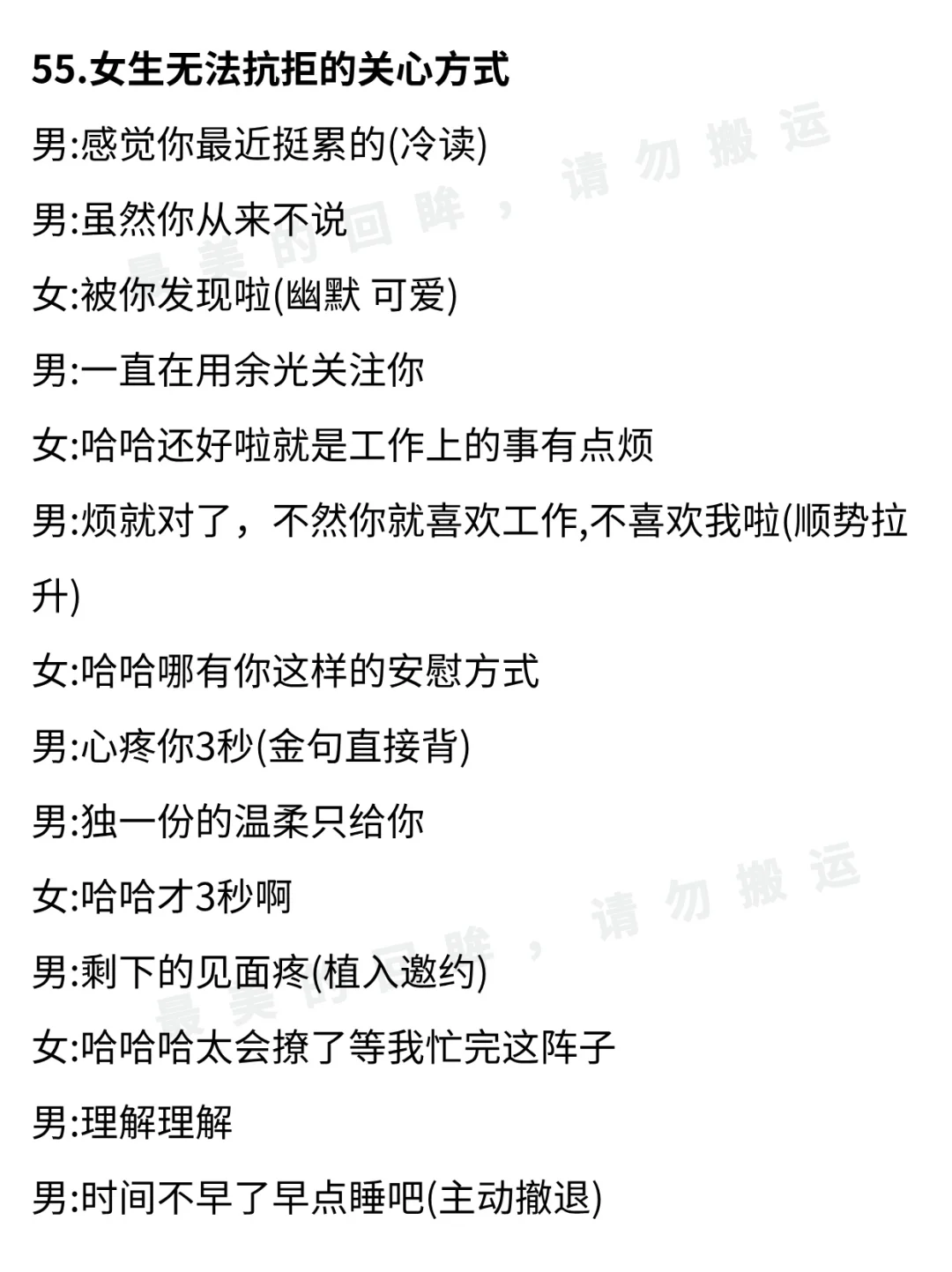 “少妇”压根扛不住男生这样撩