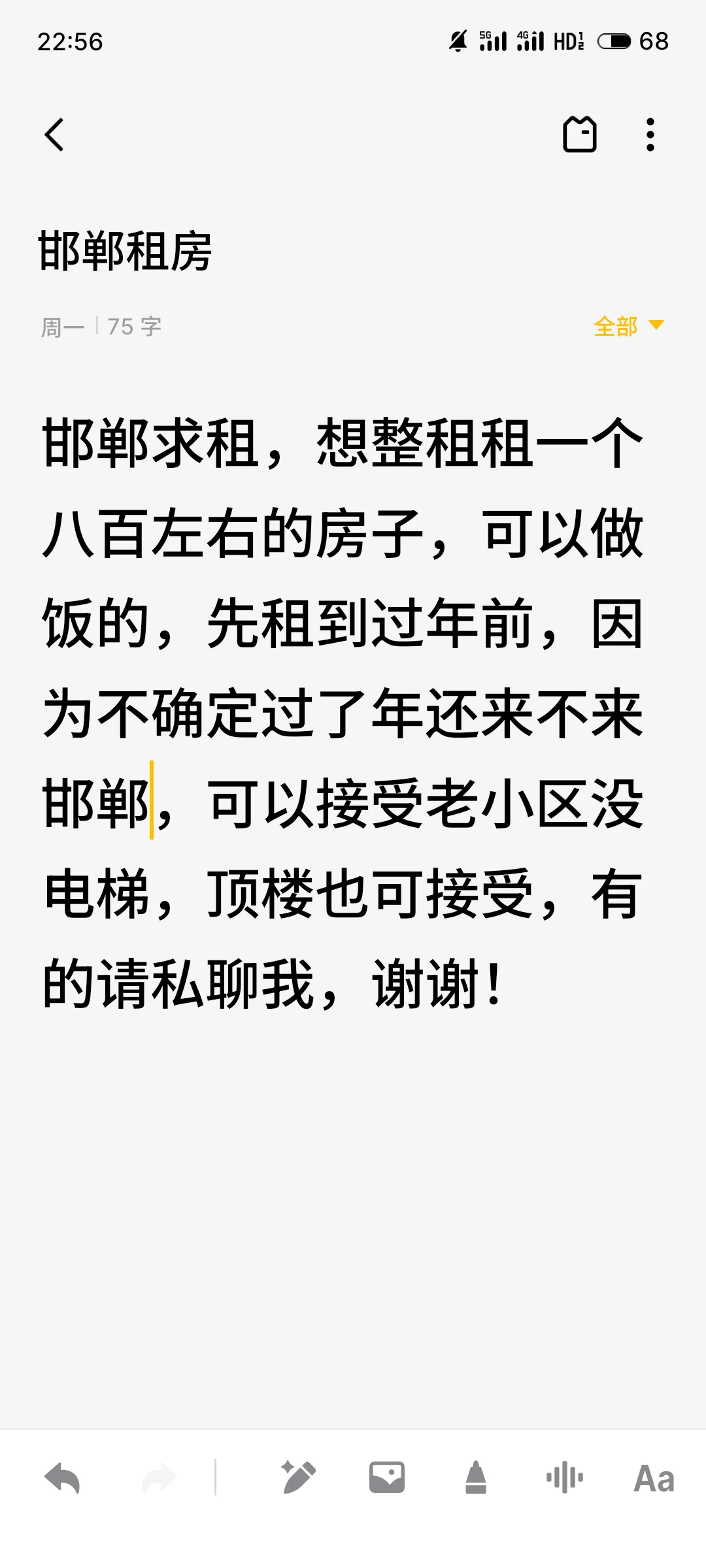 邯郸就没有好房子😓