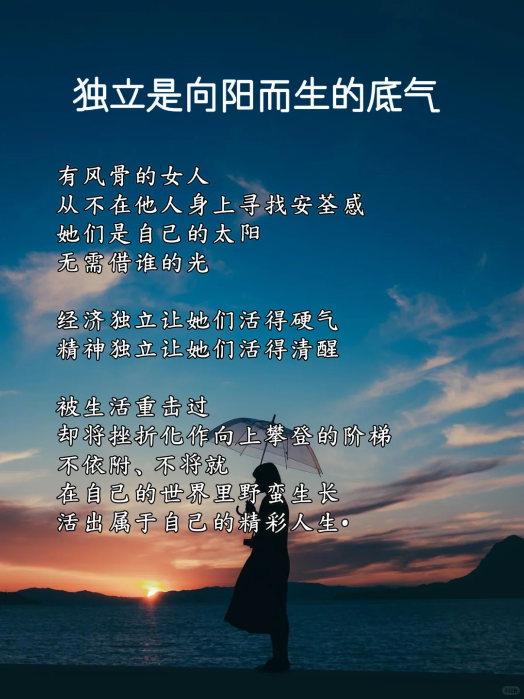女人有了风骨便是尤物