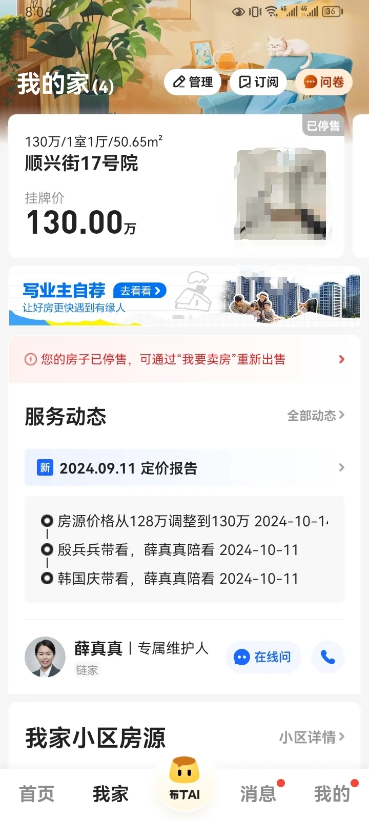 新买的房，换电梯中，另外一台电梯坏了。