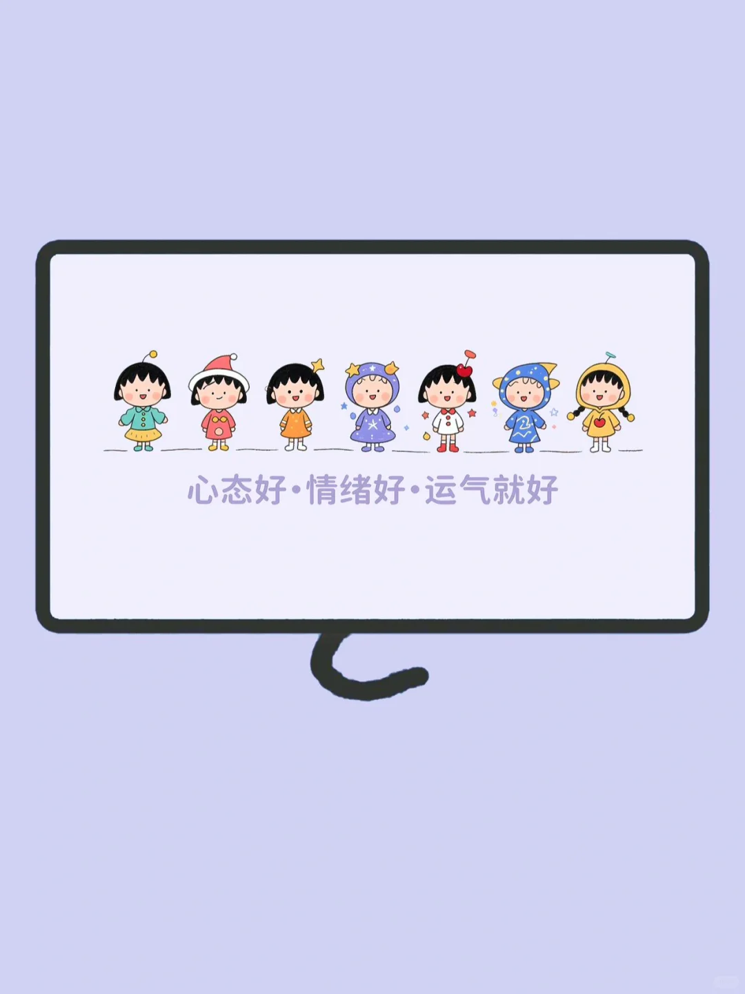 丫头，心态好了人生就顺了｜电脑壁纸