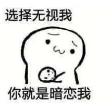 不求风骚惊天下，但求猥琐动世人！
