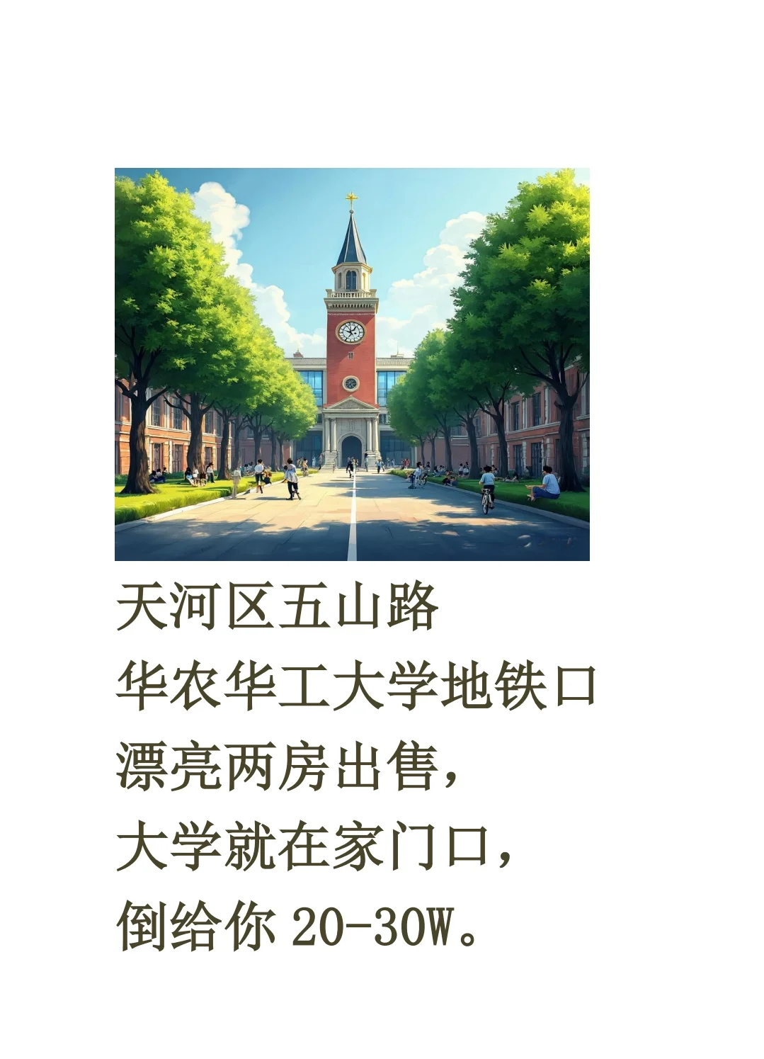 广州买房不要首付？0首付买房真的靠谱吗