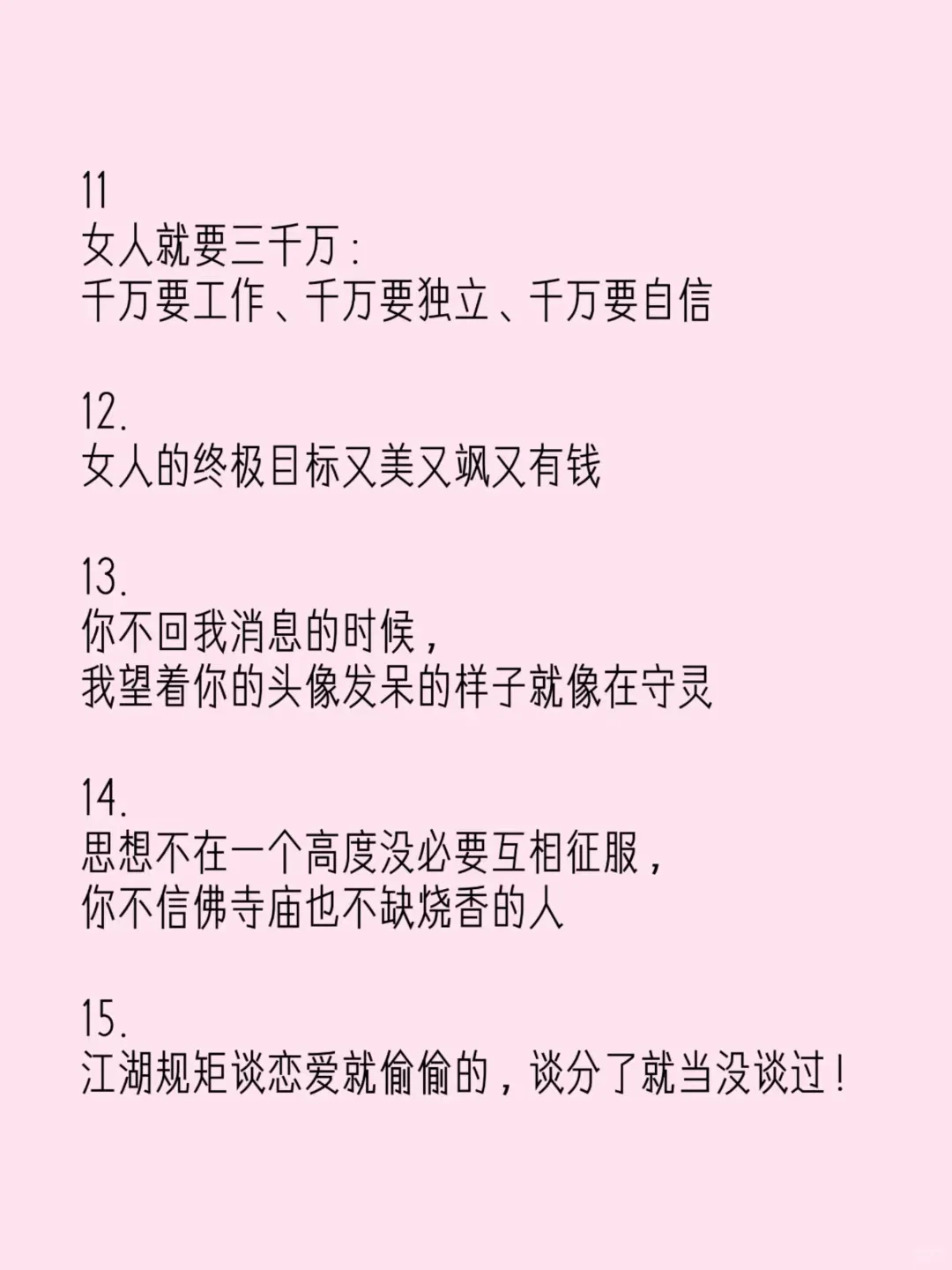 已婚少妇的超拽文案