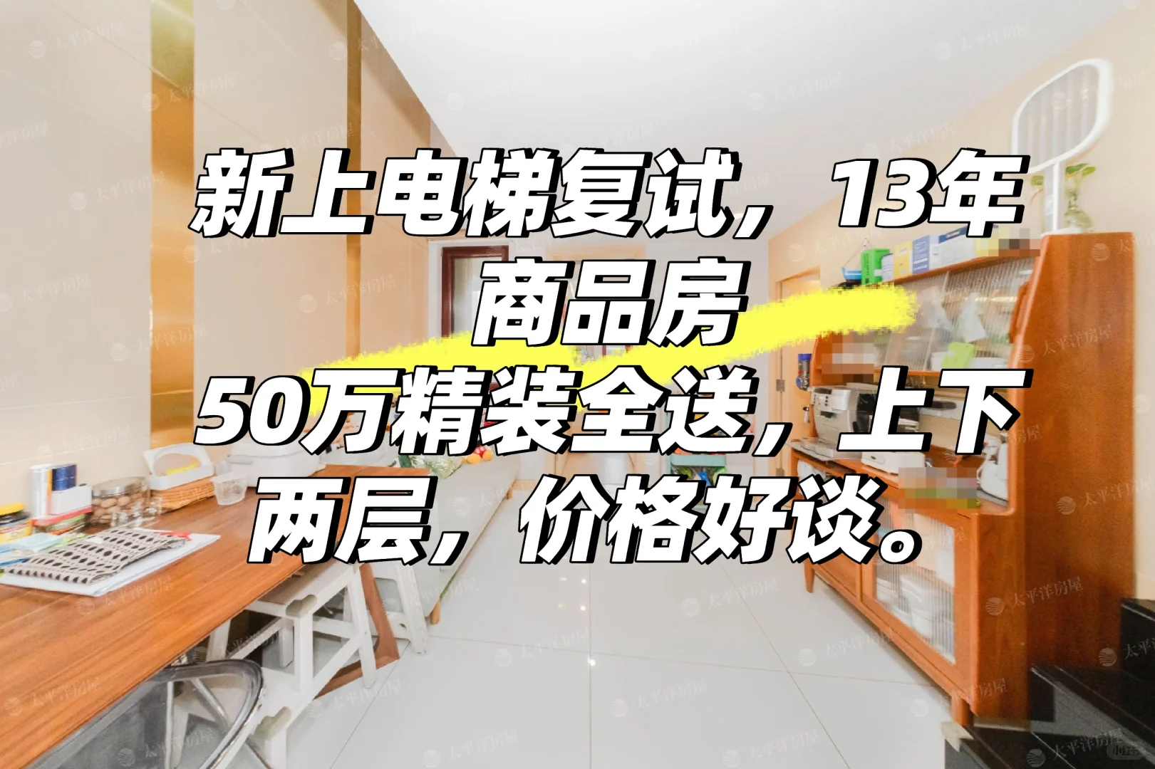 考虑了好久，600万出头，卖！！！次新房。