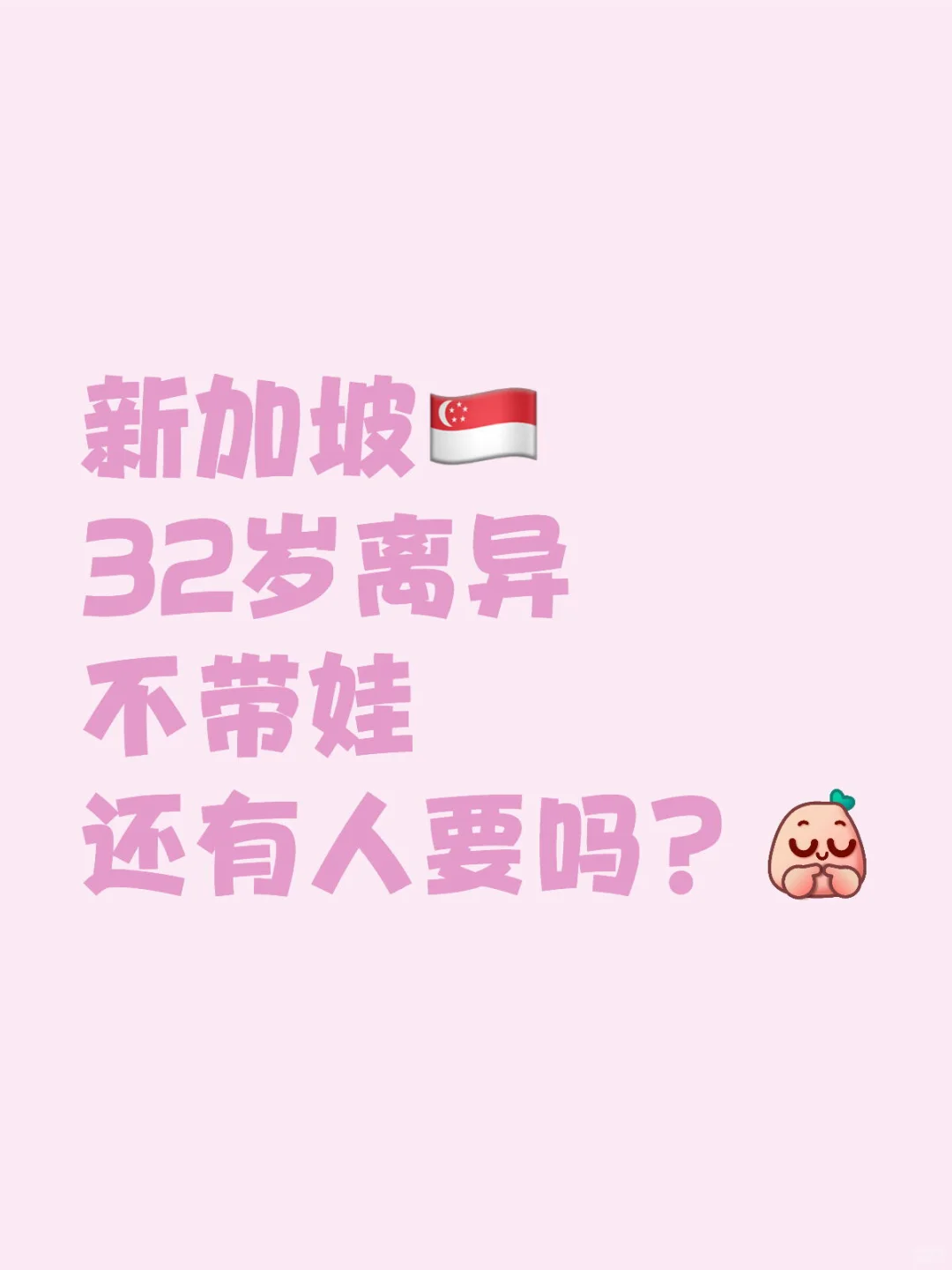 有人喜欢少妇嘛