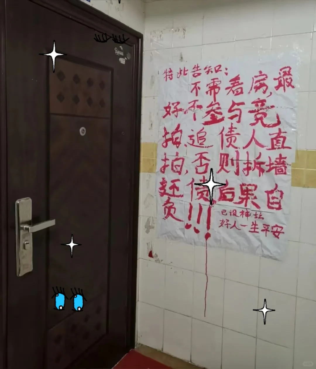 读书少不要买法拍房