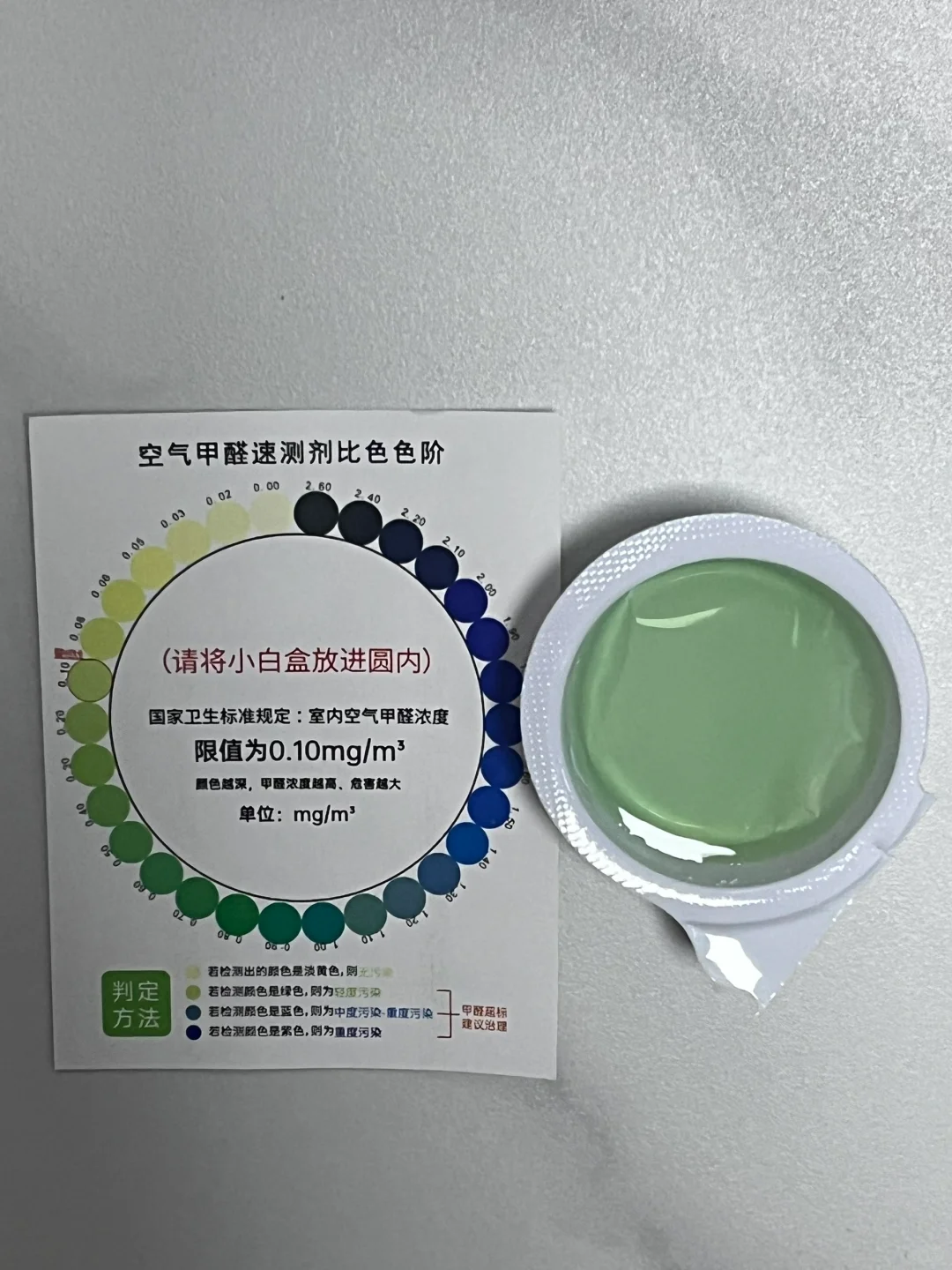 新房首次出租这算甲醛超标吗