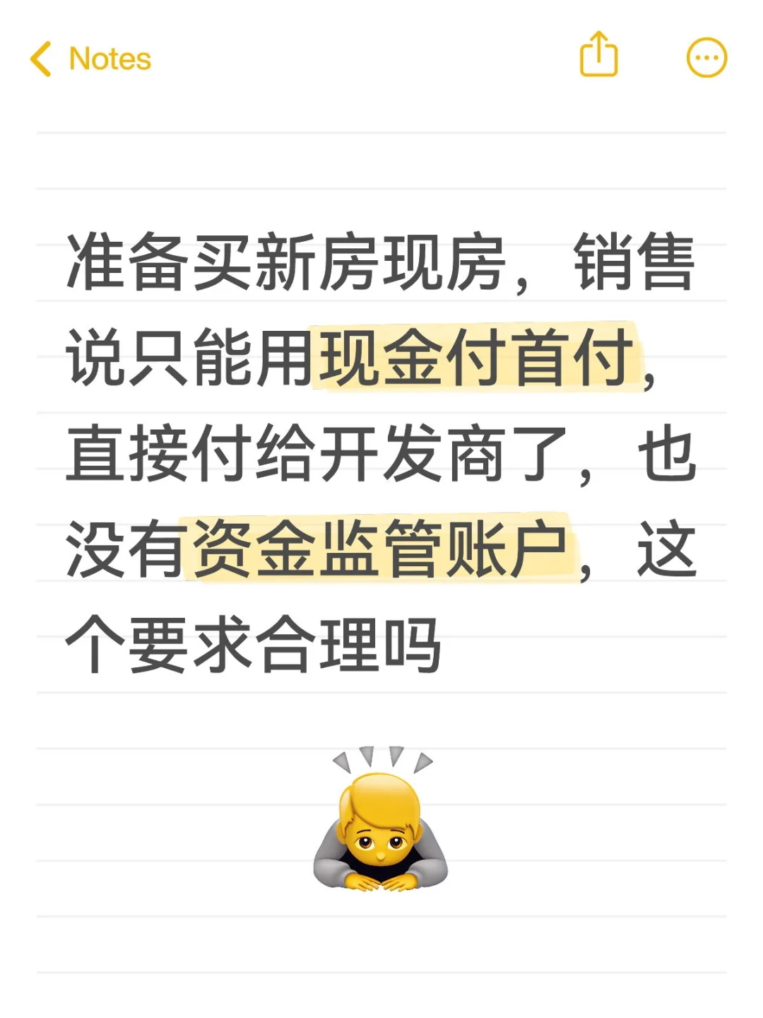 买新房求助