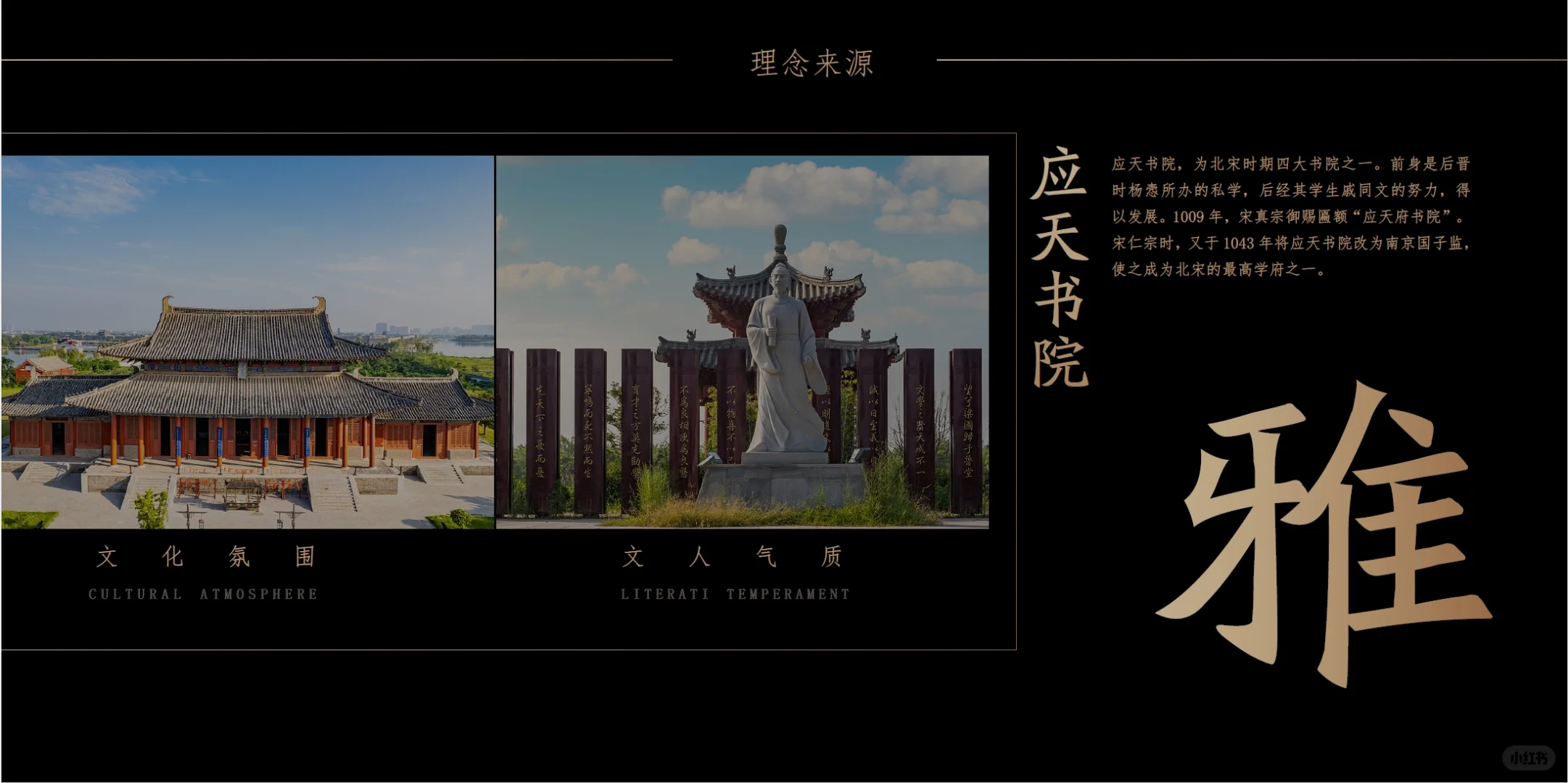 学府系+1