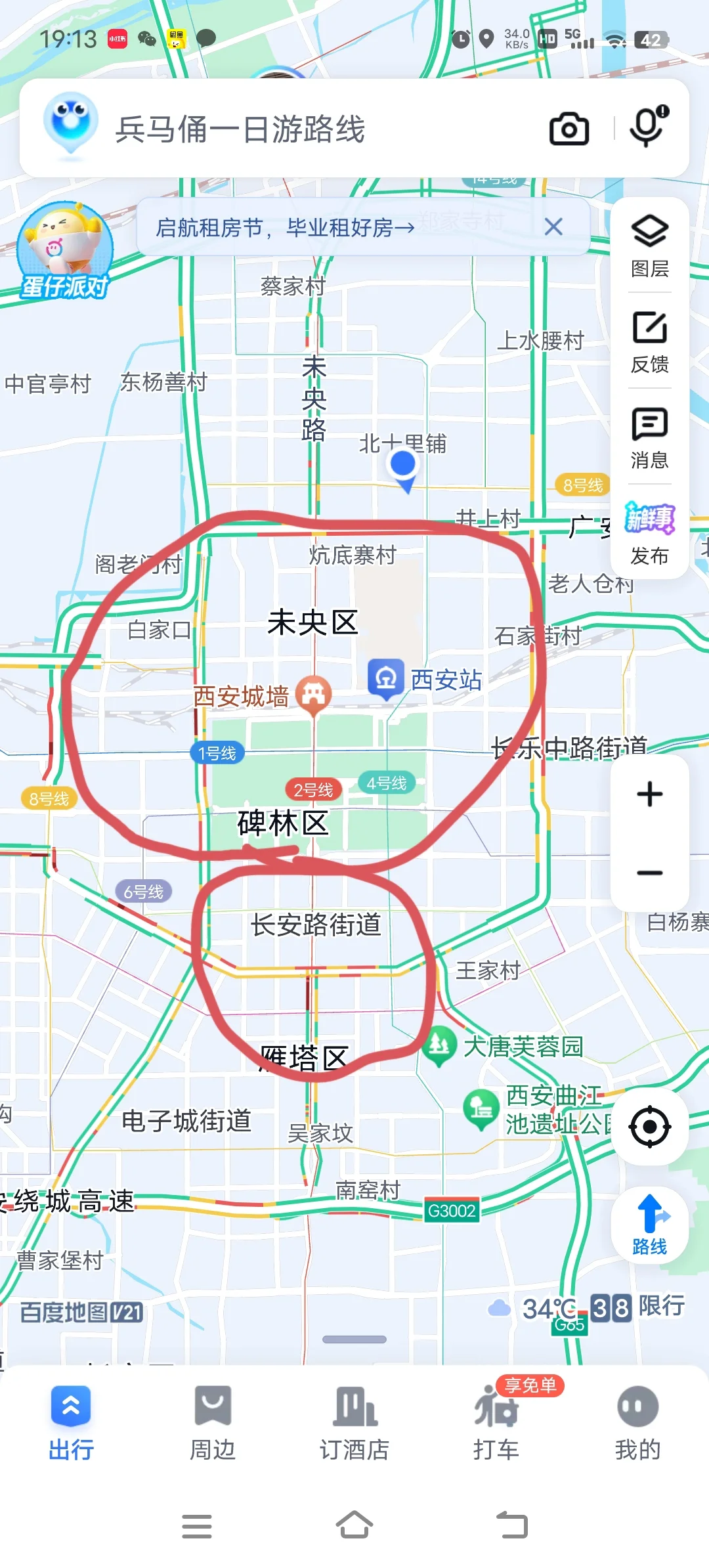 西安市区租个房子吧！