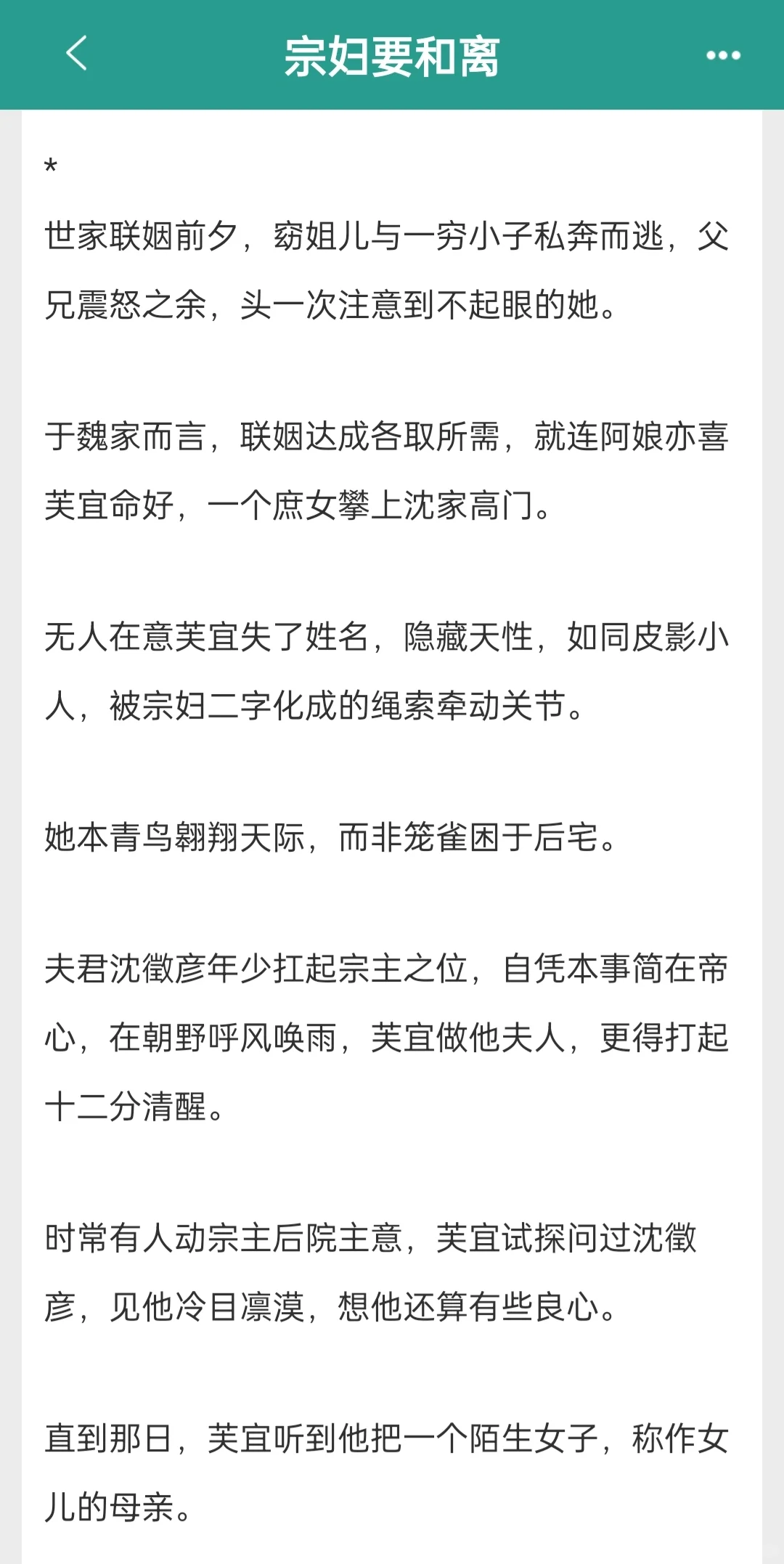 丰腴美妇x封建大爹！替嫁追妻驯夫日常