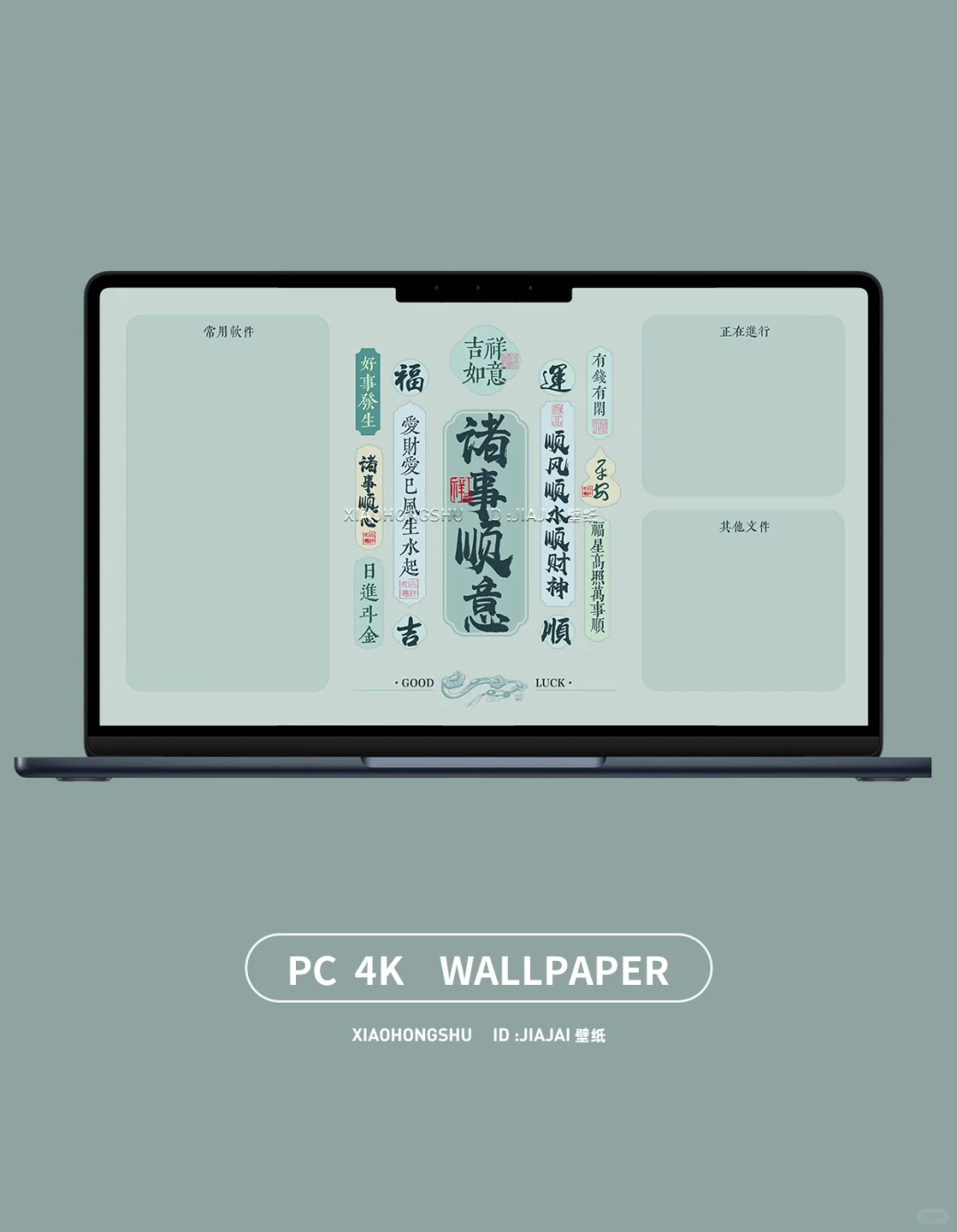 祝福彩铅电脑壁纸||诸事顺意