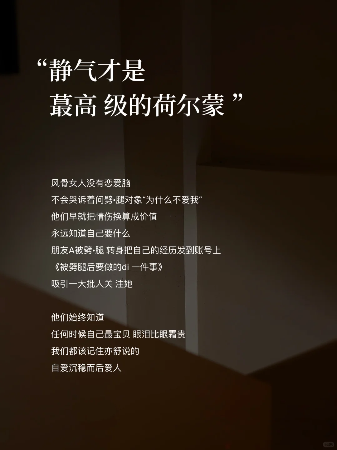 中年女性要是有了风骨，便是天生的尤物