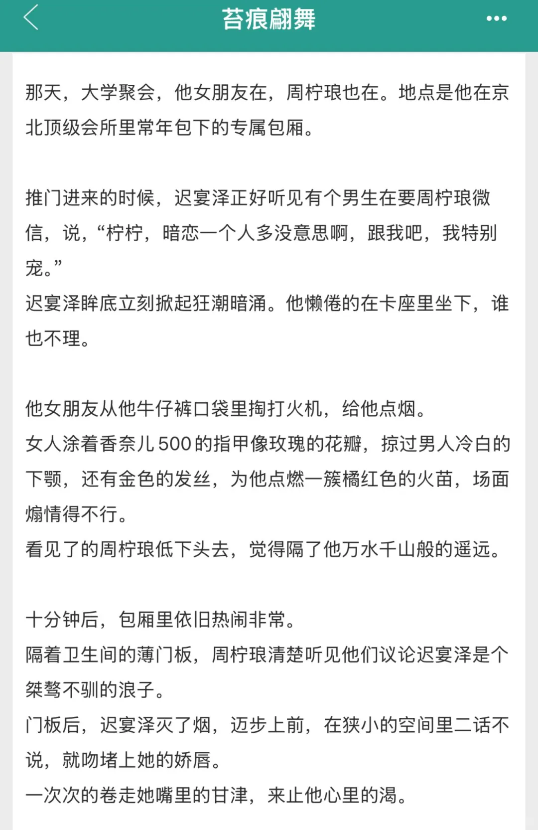 分手了也要哄她睡，野欲太子爷x清艳尤物