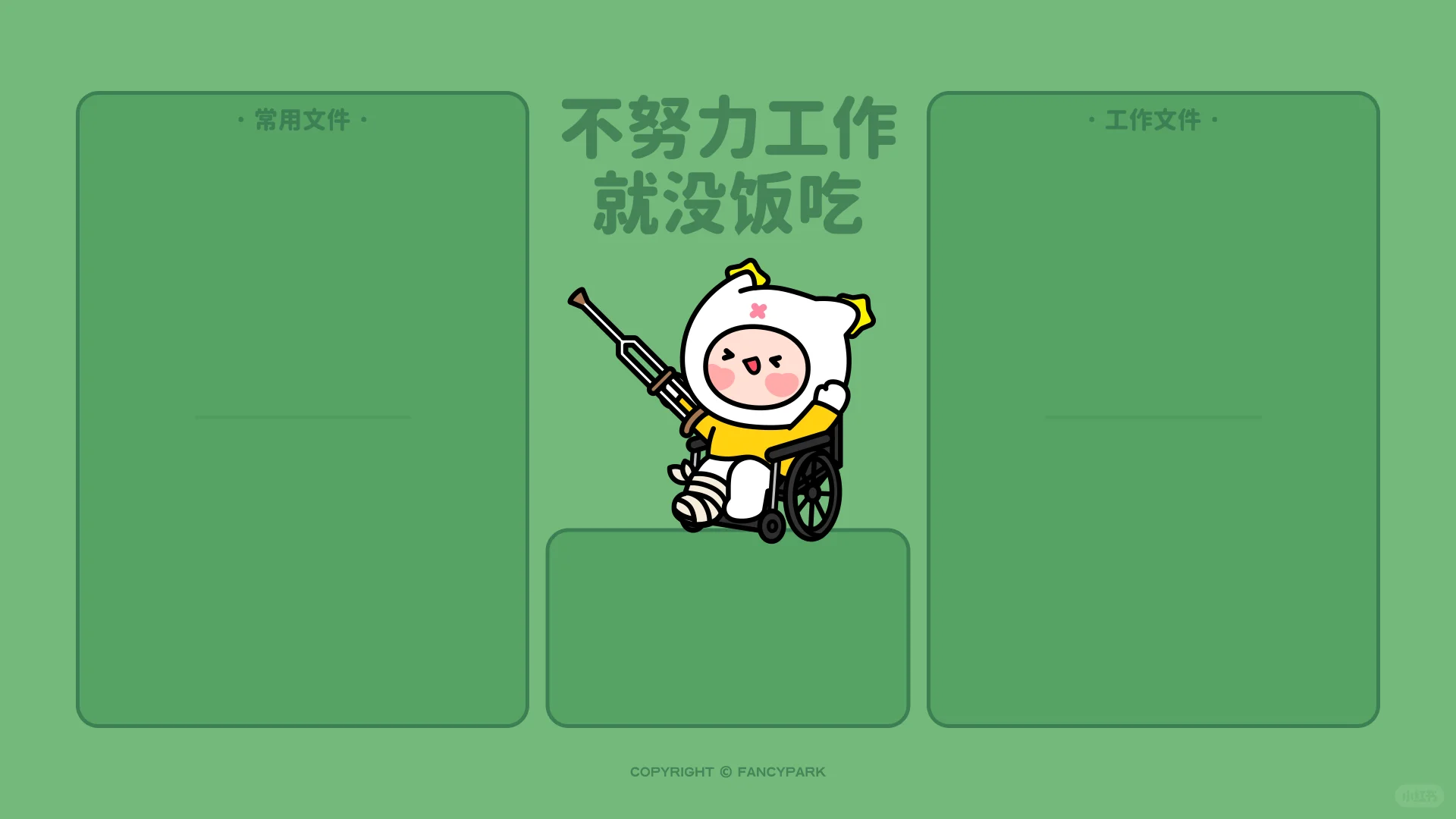 打工人电脑壁纸 | 7月日历壁纸 | 绿色版本