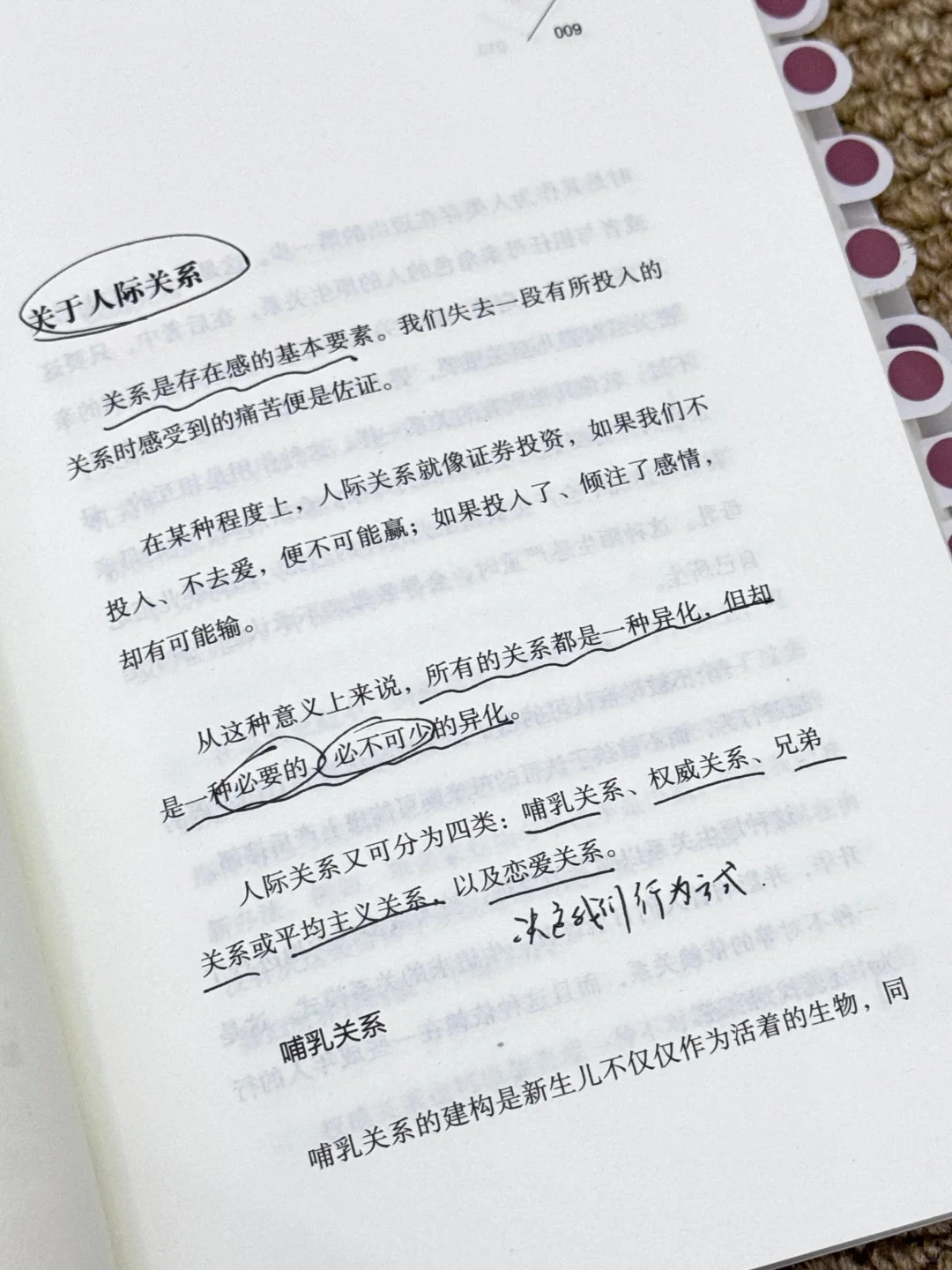太太颠覆认知❗️一本快被我翻烂的书‼️