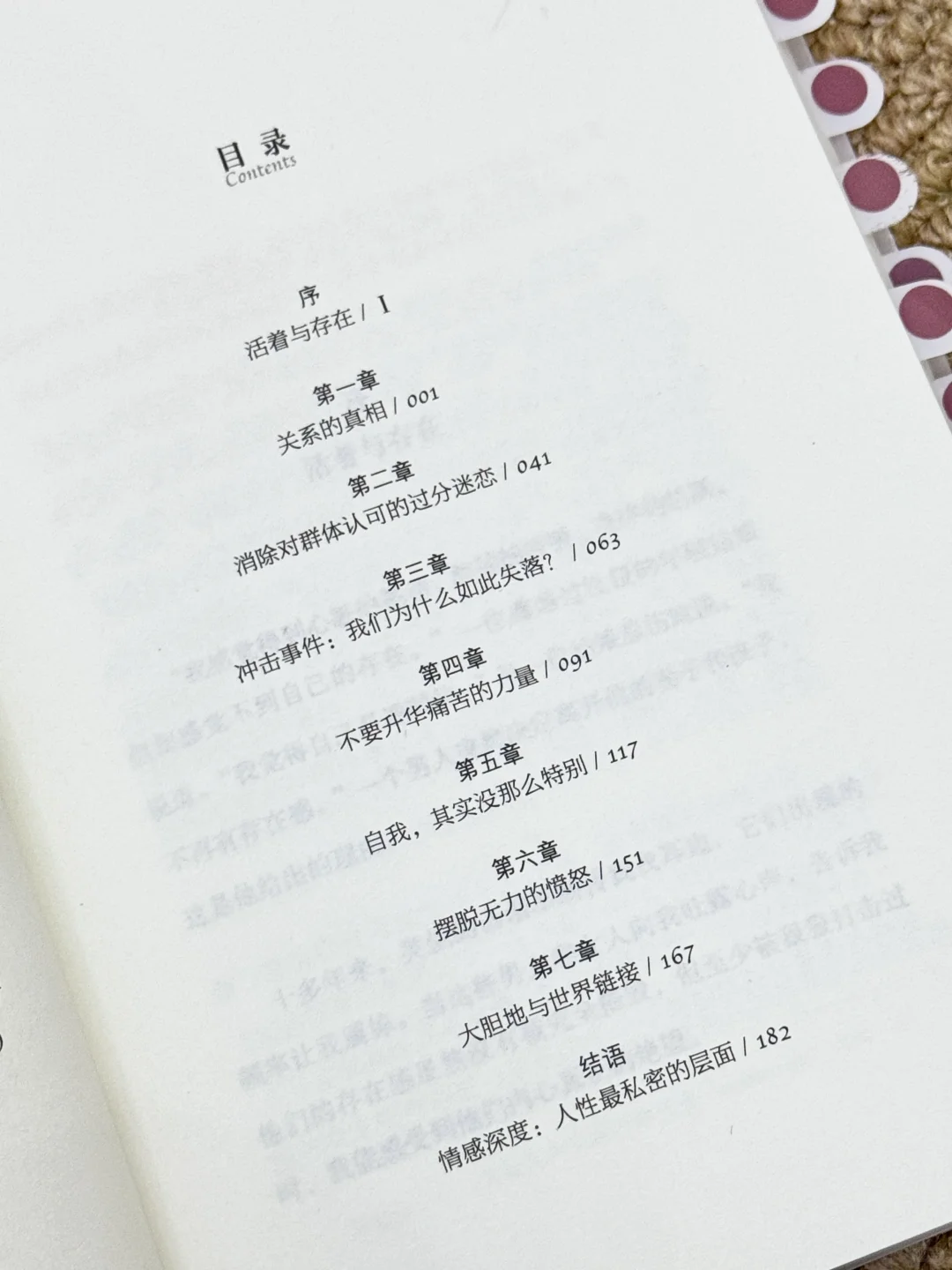 太太颠覆认知❗️一本快被我翻烂的书‼️