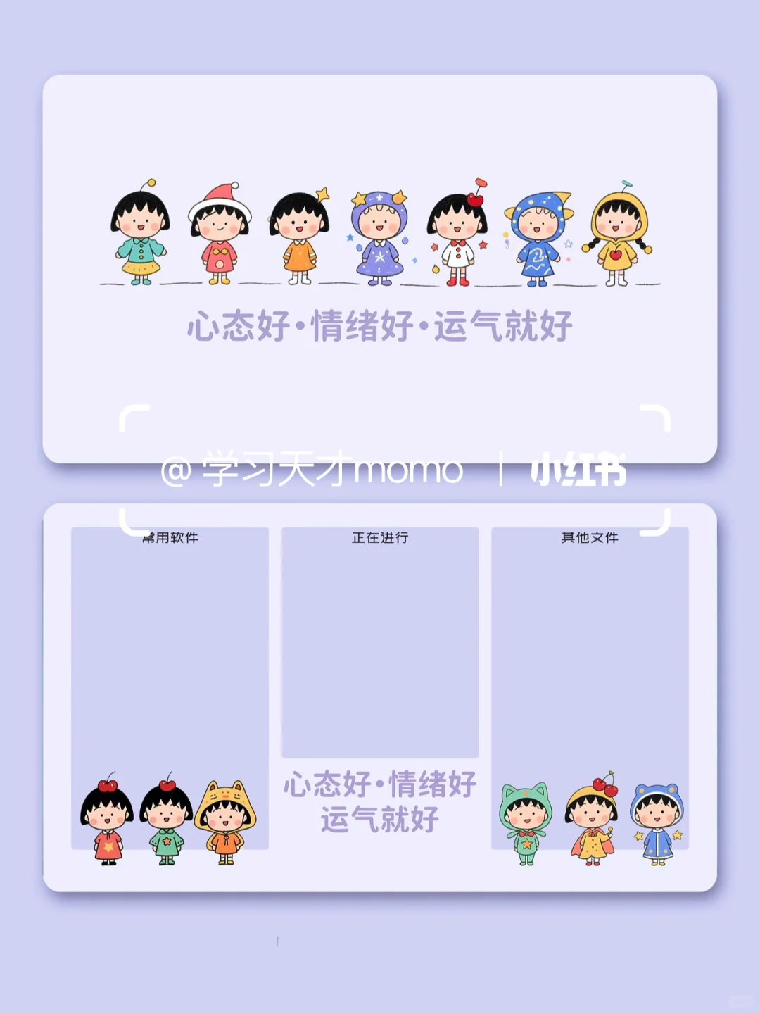 丫头，心态好了人生就顺了｜电脑壁纸