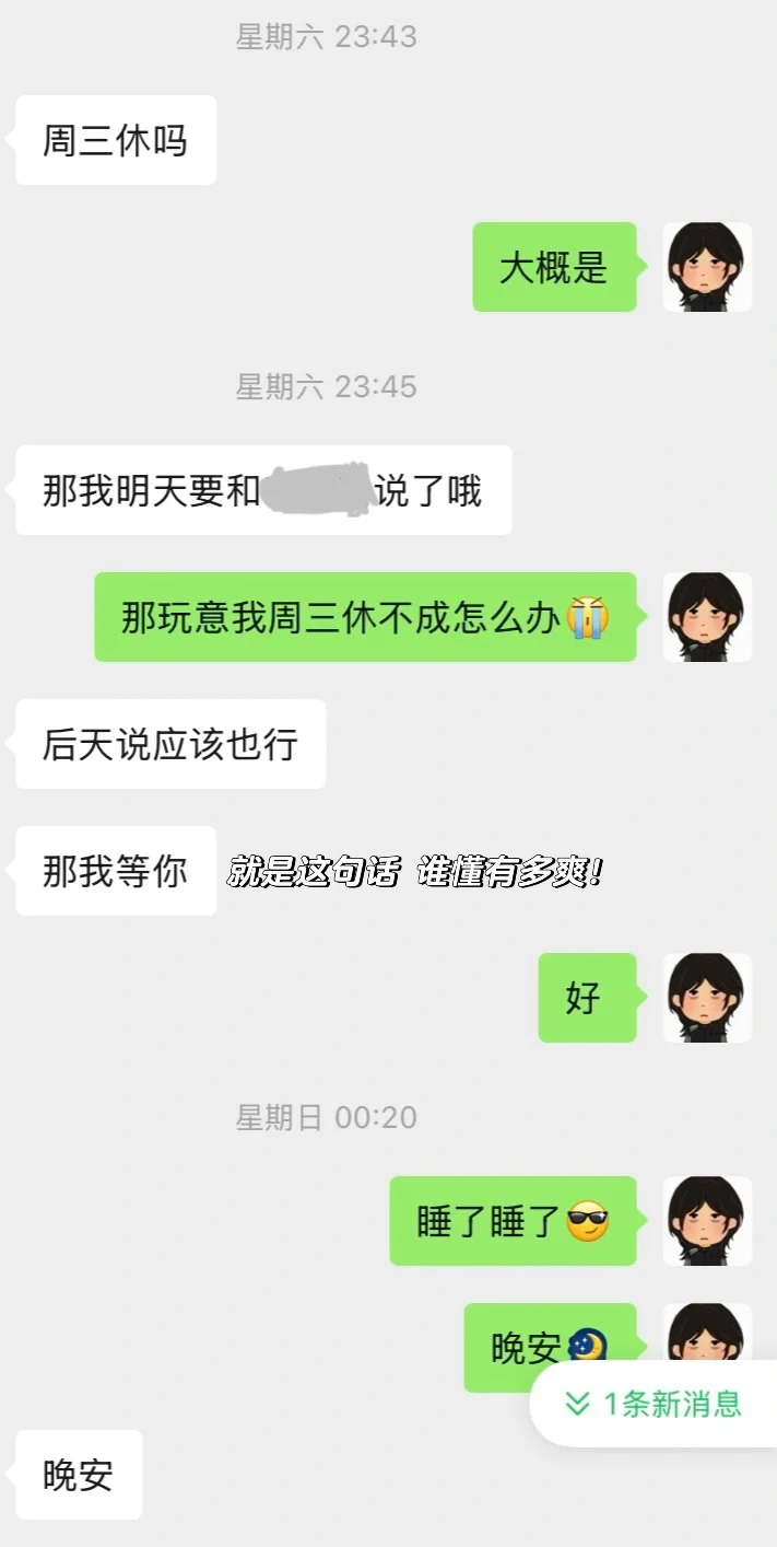 和心选姐聊天小碎片之媚眼抛给瞎子看