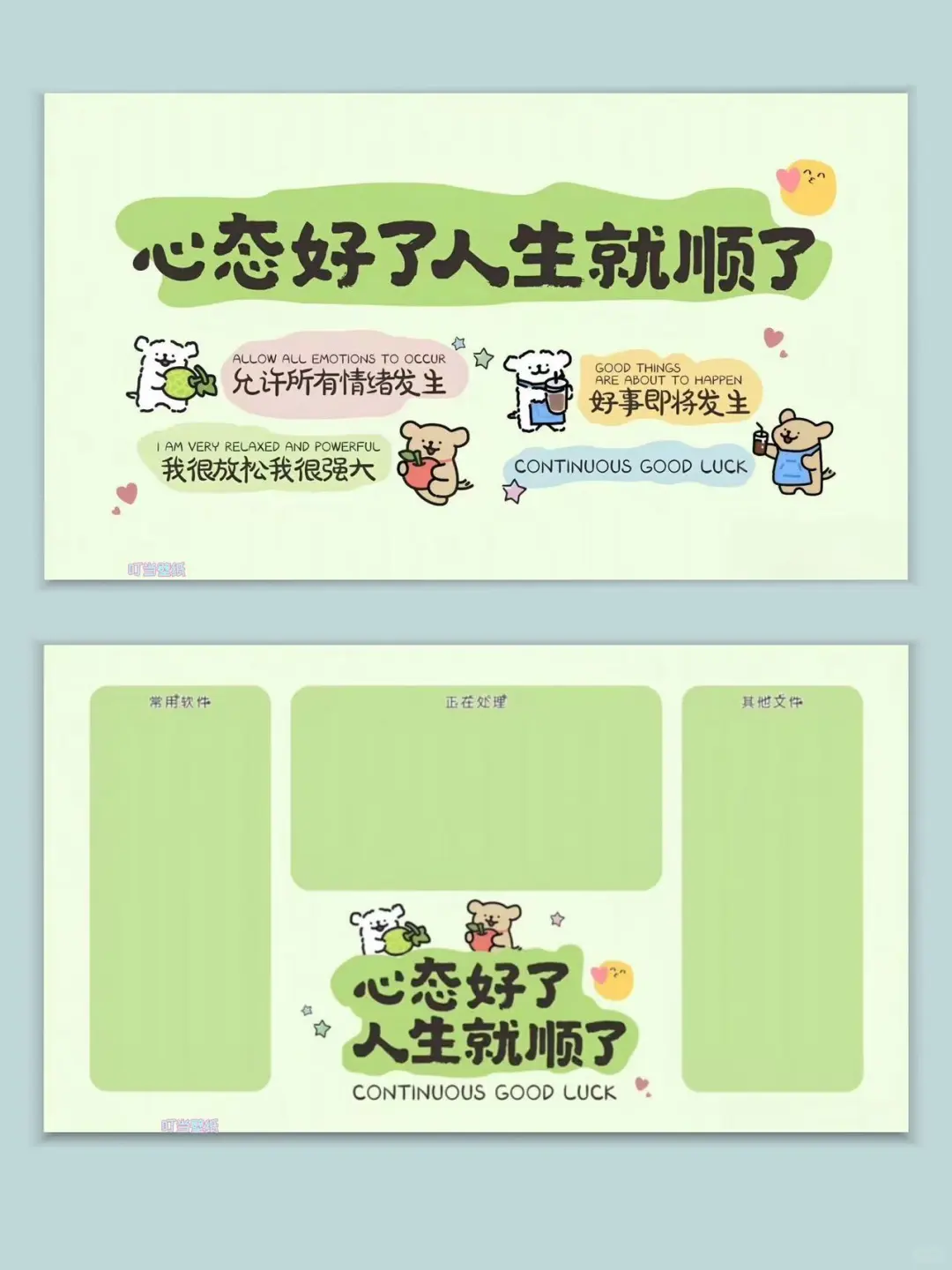 电脑壁纸 ｜ 人生不过三万天 烂事迟早要翻篇
