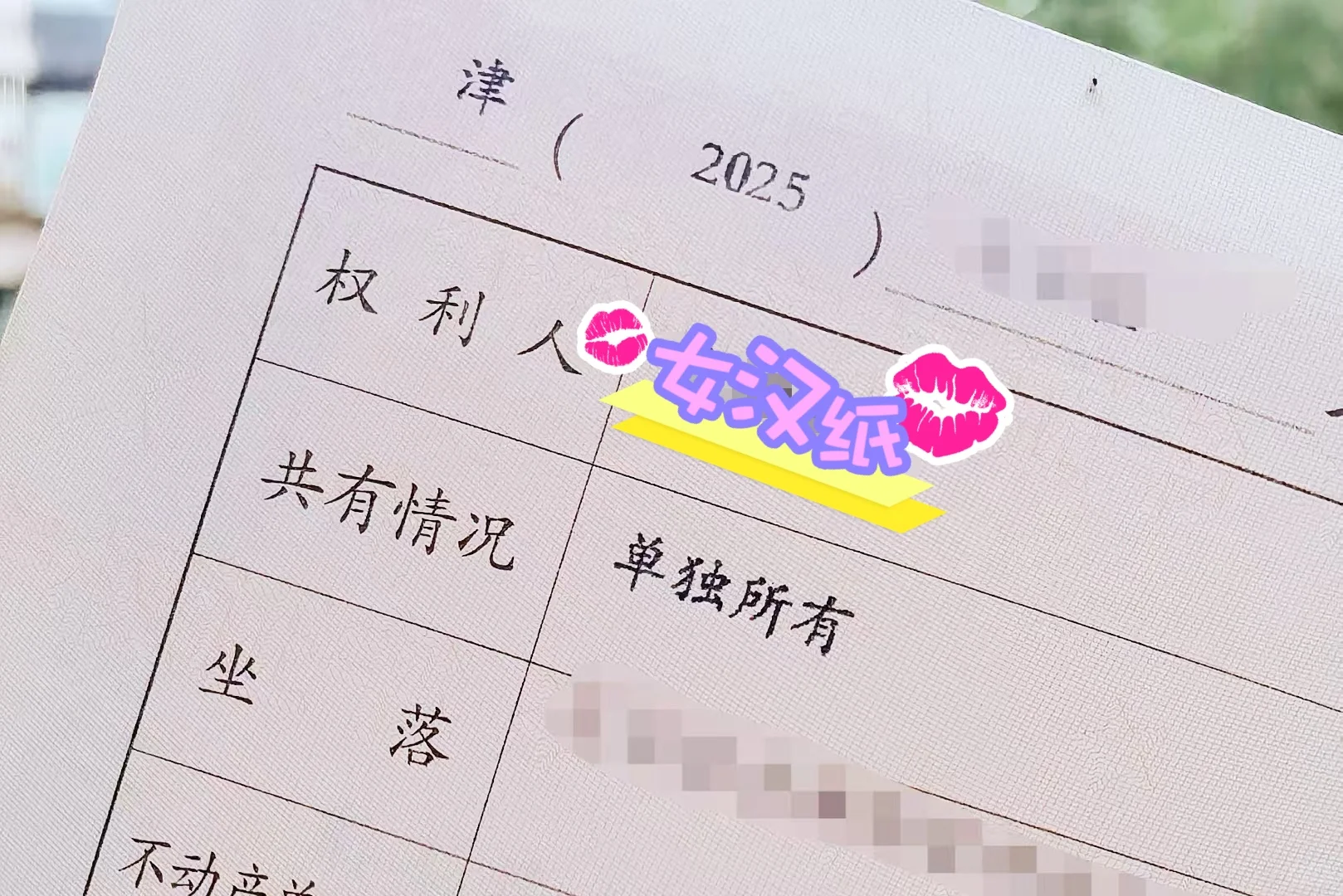31岁女生北漂8年，靠自己买了人生第一套房