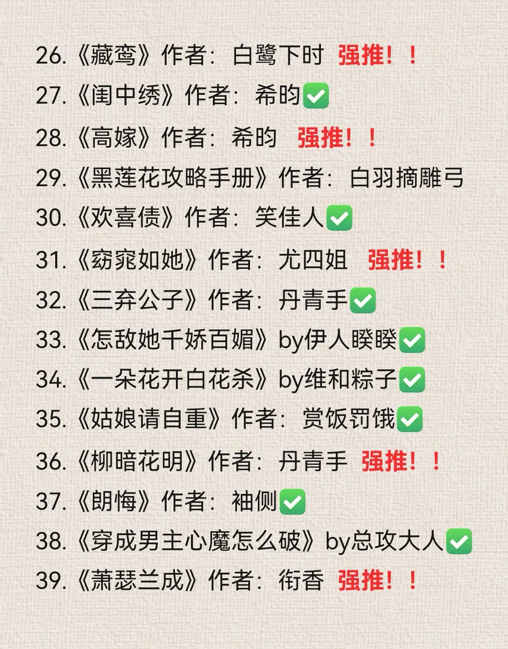 古言爱好者必看❗️最后一本绝了😭